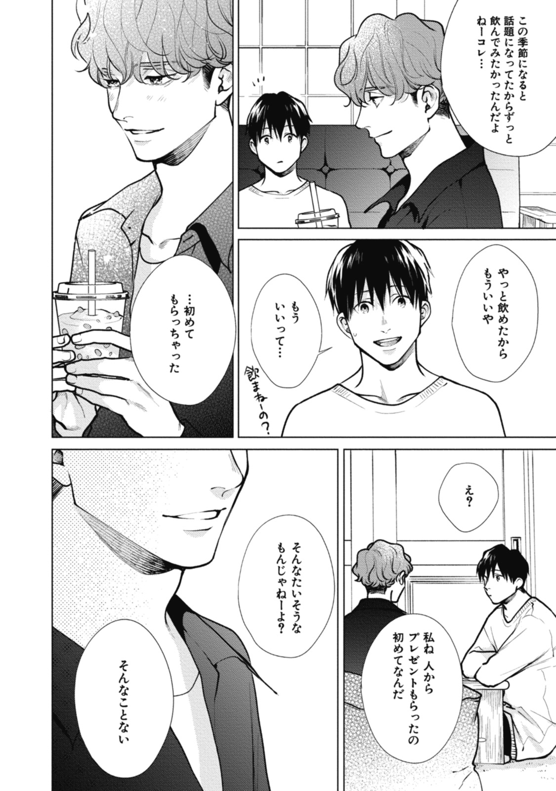 Adam no Rokkotsu v01 - Page 202