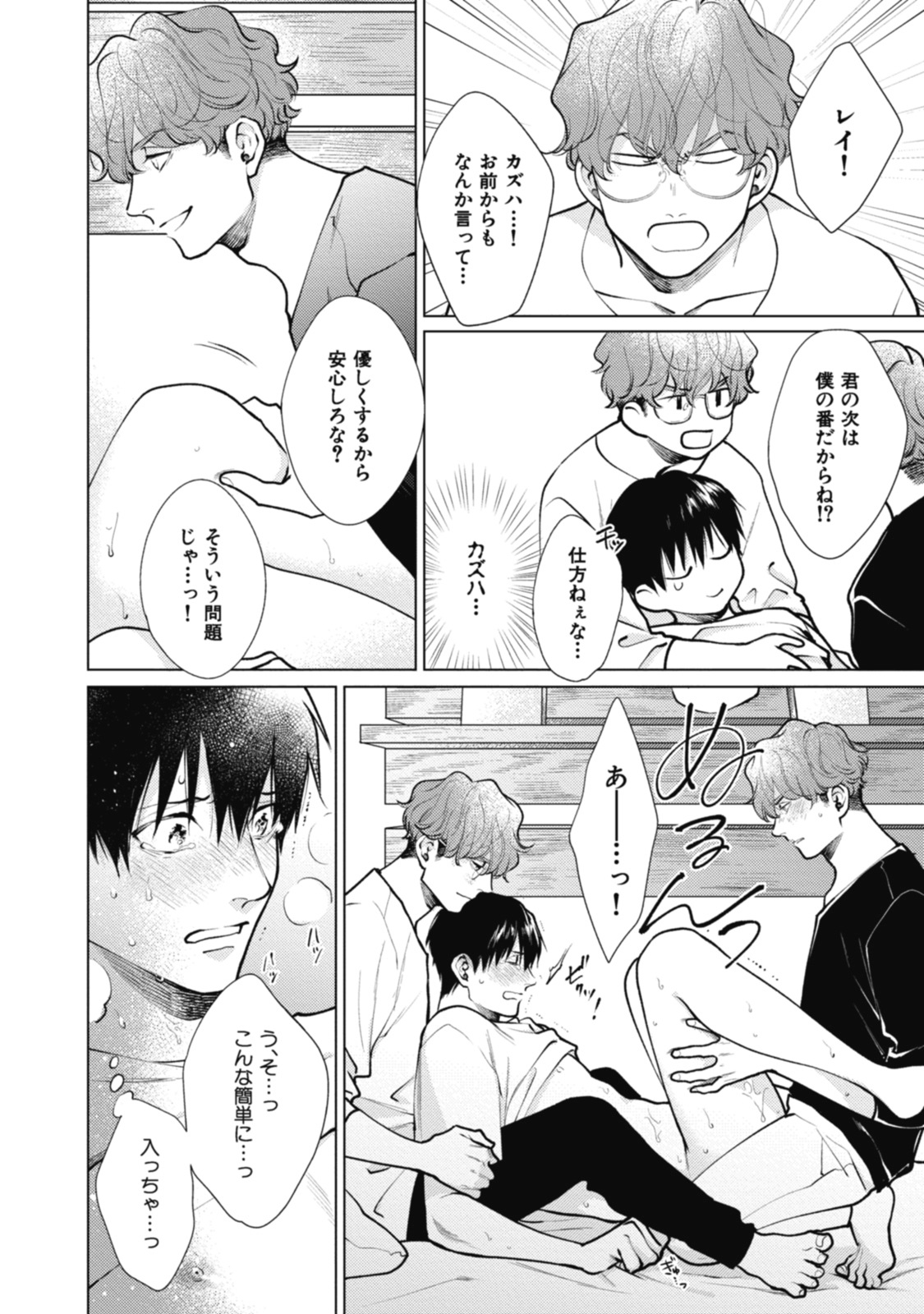 Adam no Rokkotsu v01 - Page 220