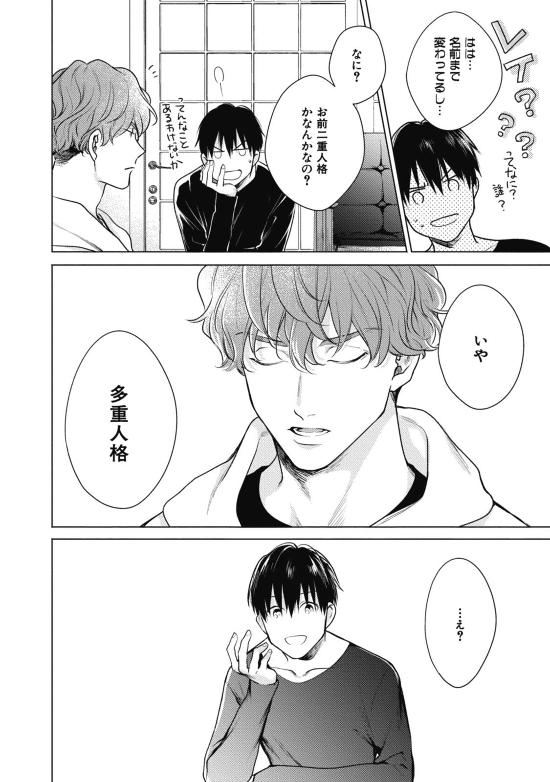 Adam no Rokkotsu v01 - Page 48