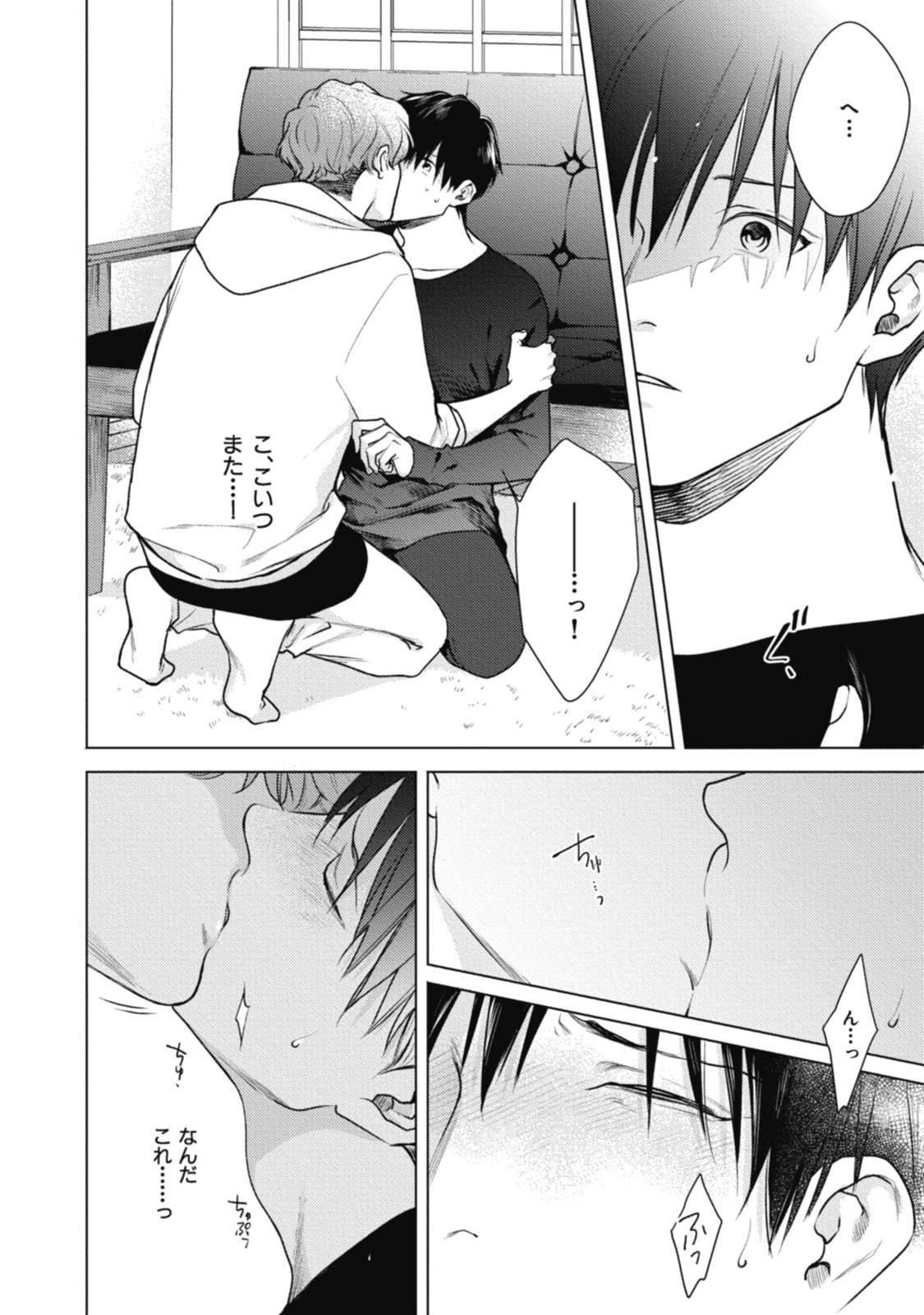 Adam no Rokkotsu v01 - Page 60