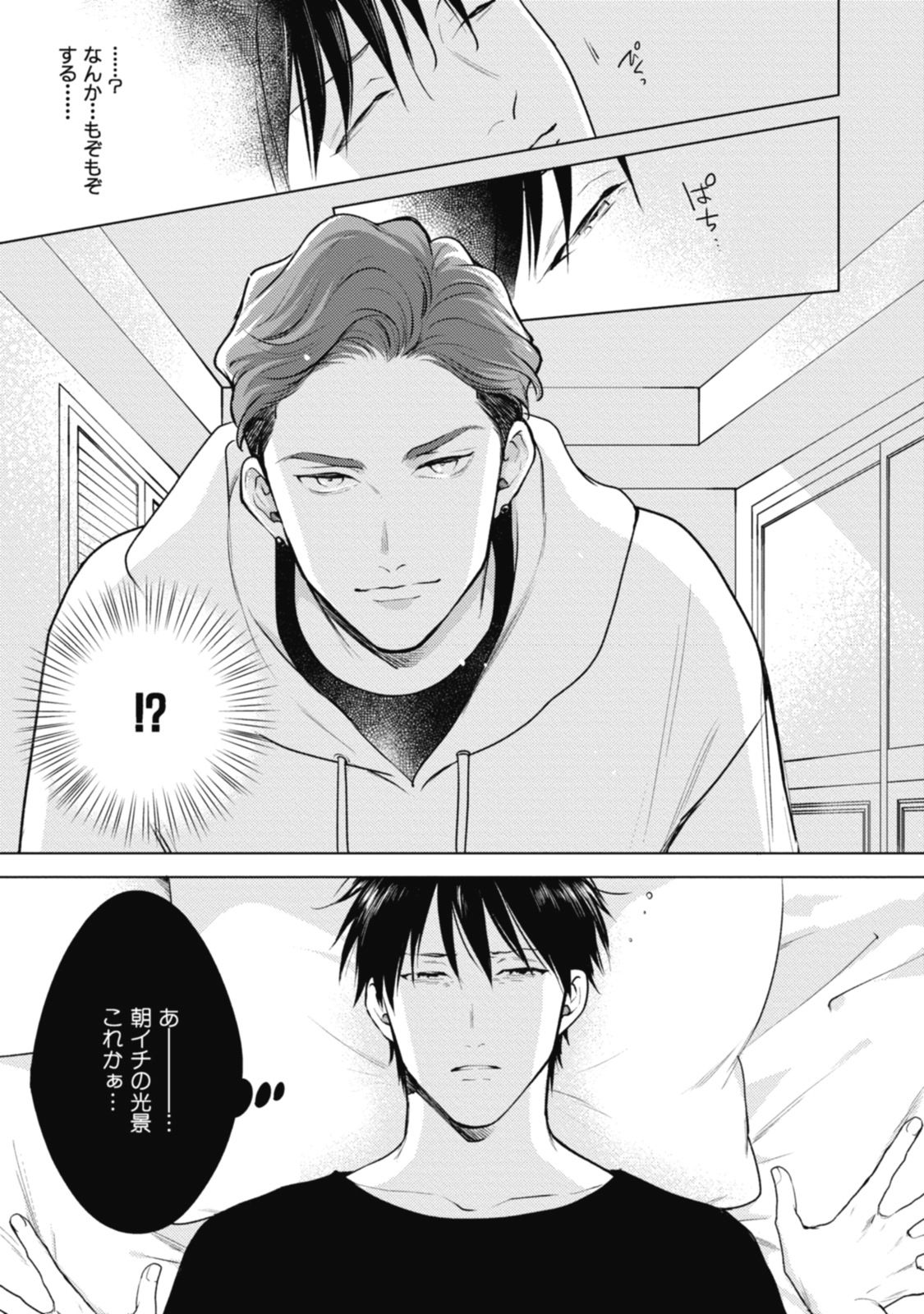 Adam no Rokkotsu v01 - Page 67