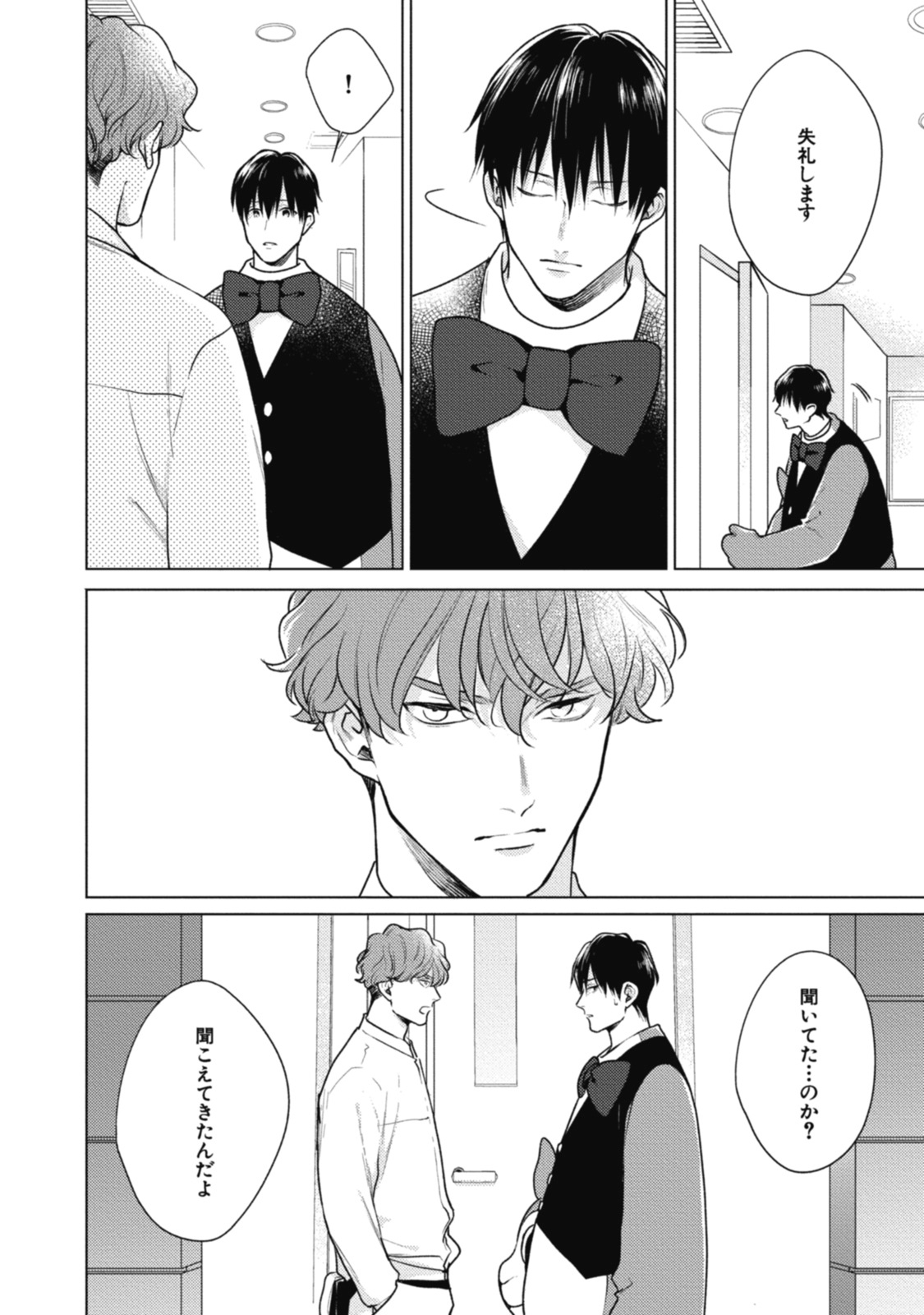 Adam no Rokkotsu v01 - Page 74