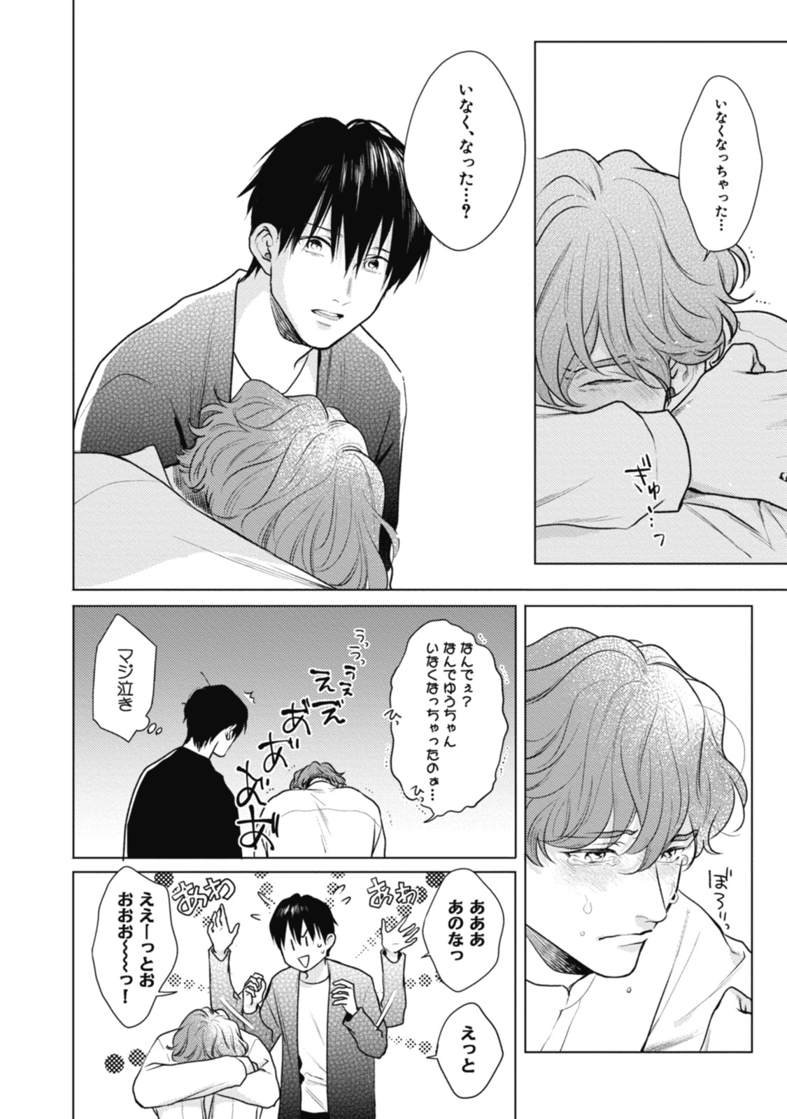 Adam no Rokkotsu v01 - Page 92