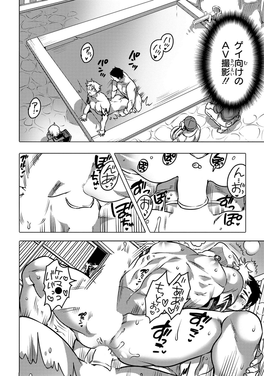 Aiyoku Lucky Hall - Page 106