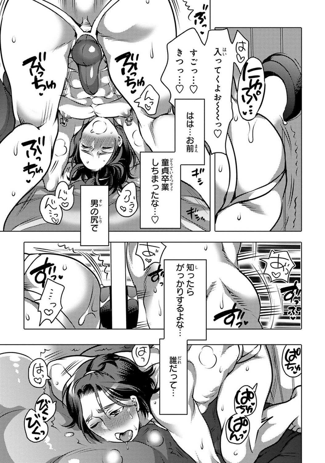 Aiyoku Lucky Hall - Page 27