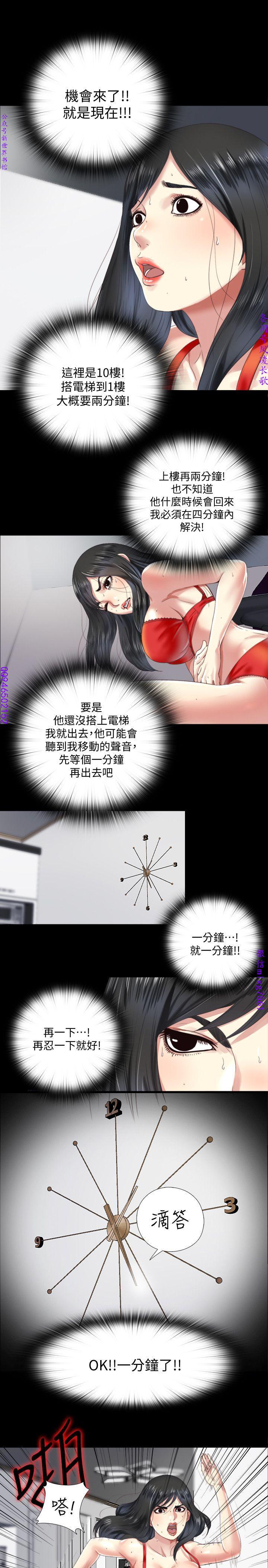同居捉迷藏1-7【中文】 - Page 103