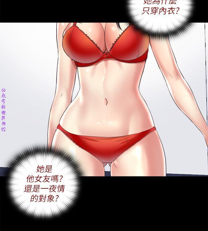 同居捉迷藏1-7【中文】 - Page 111