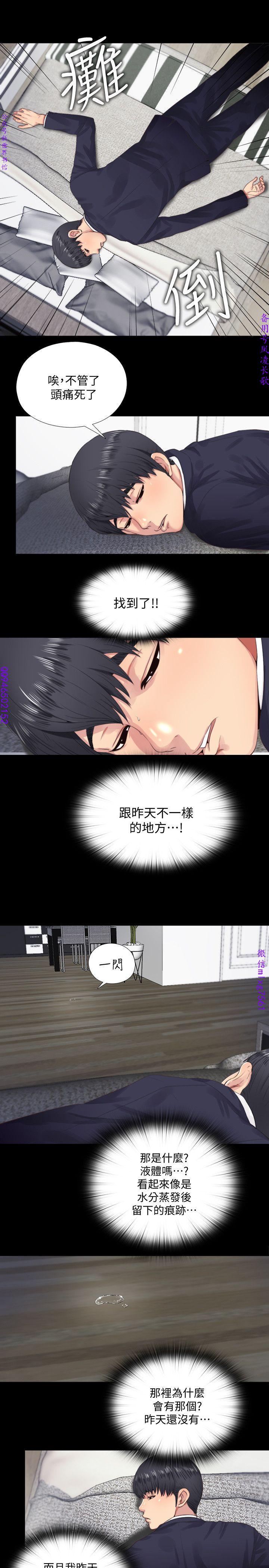 同居捉迷藏1-7【中文】 - Page 95