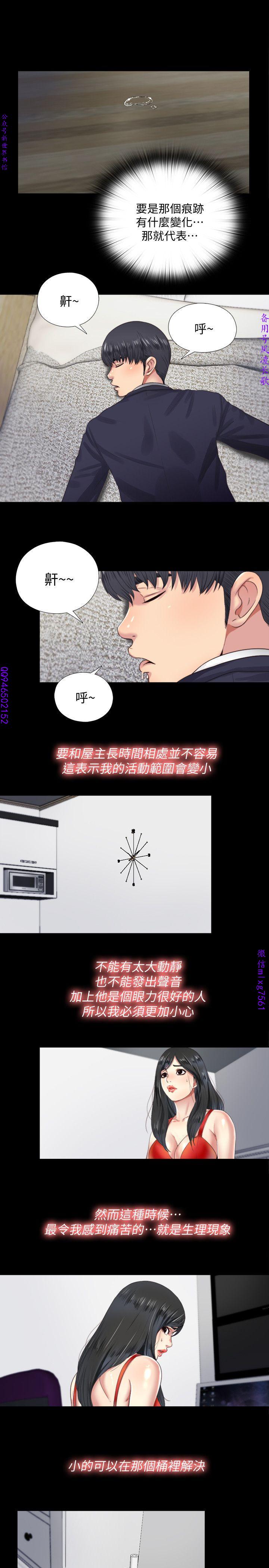 同居捉迷藏1-7【中文】 - Page 97