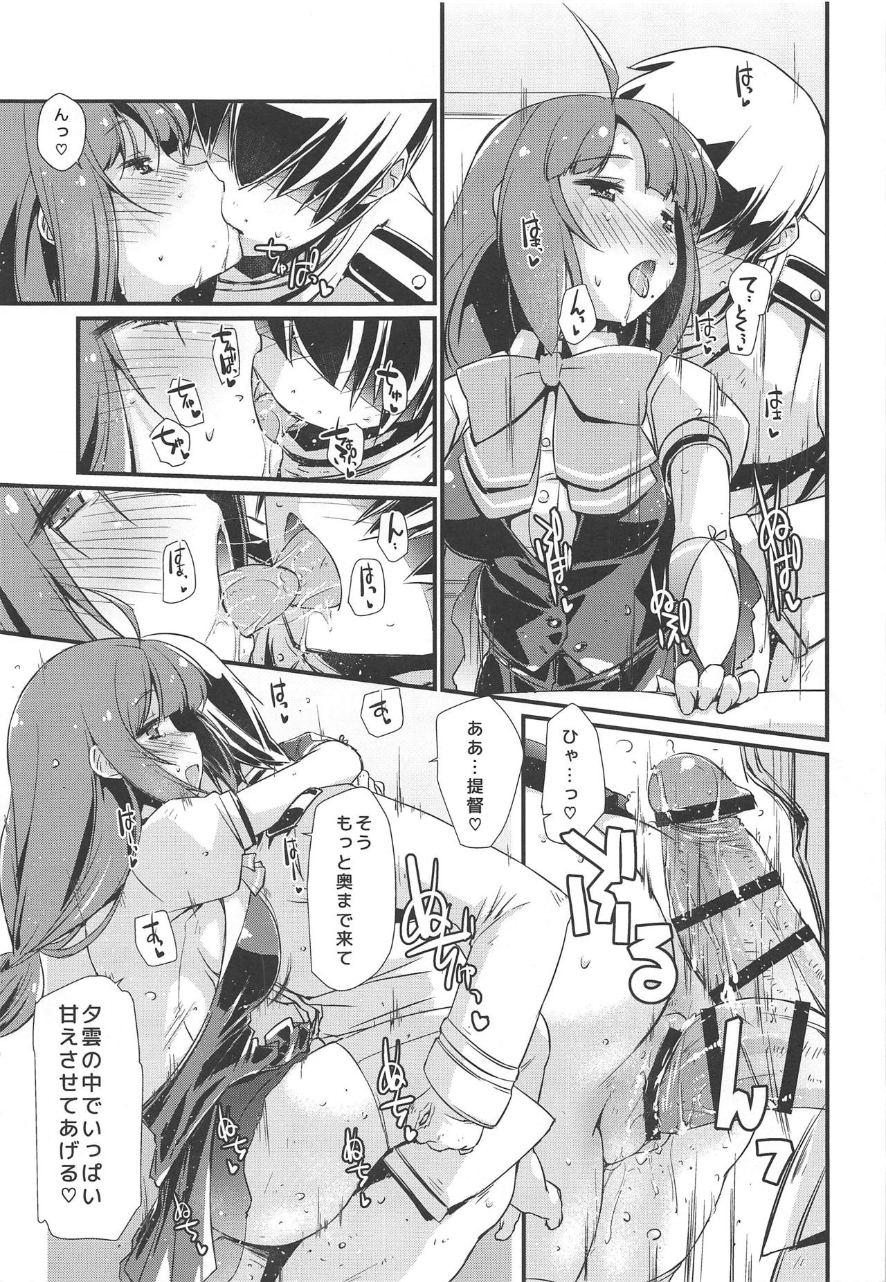 Yuugumo-chan no Kokitebukuro. - Page 16