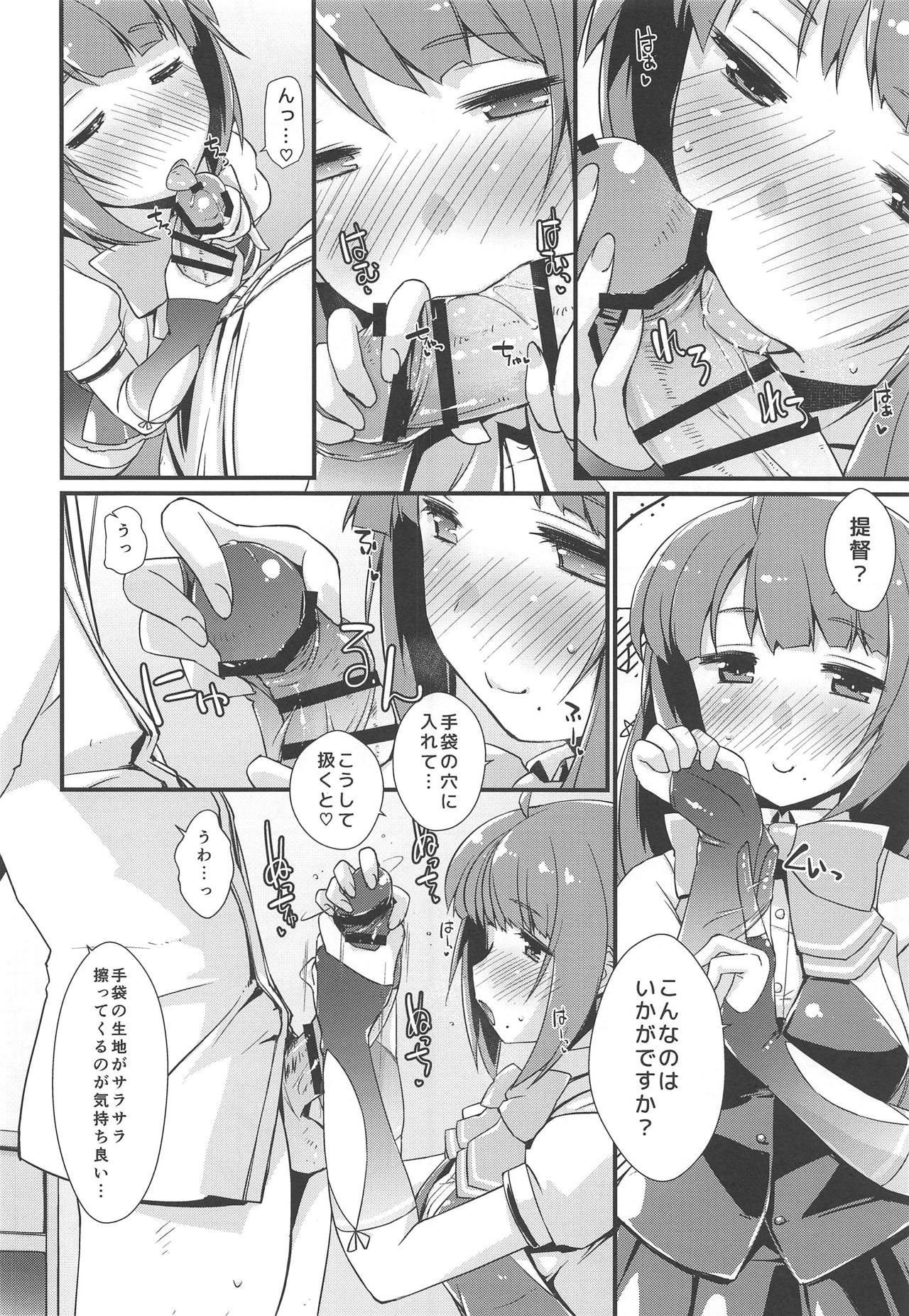 Yuugumo-chan no Kokitebukuro. - Page 9