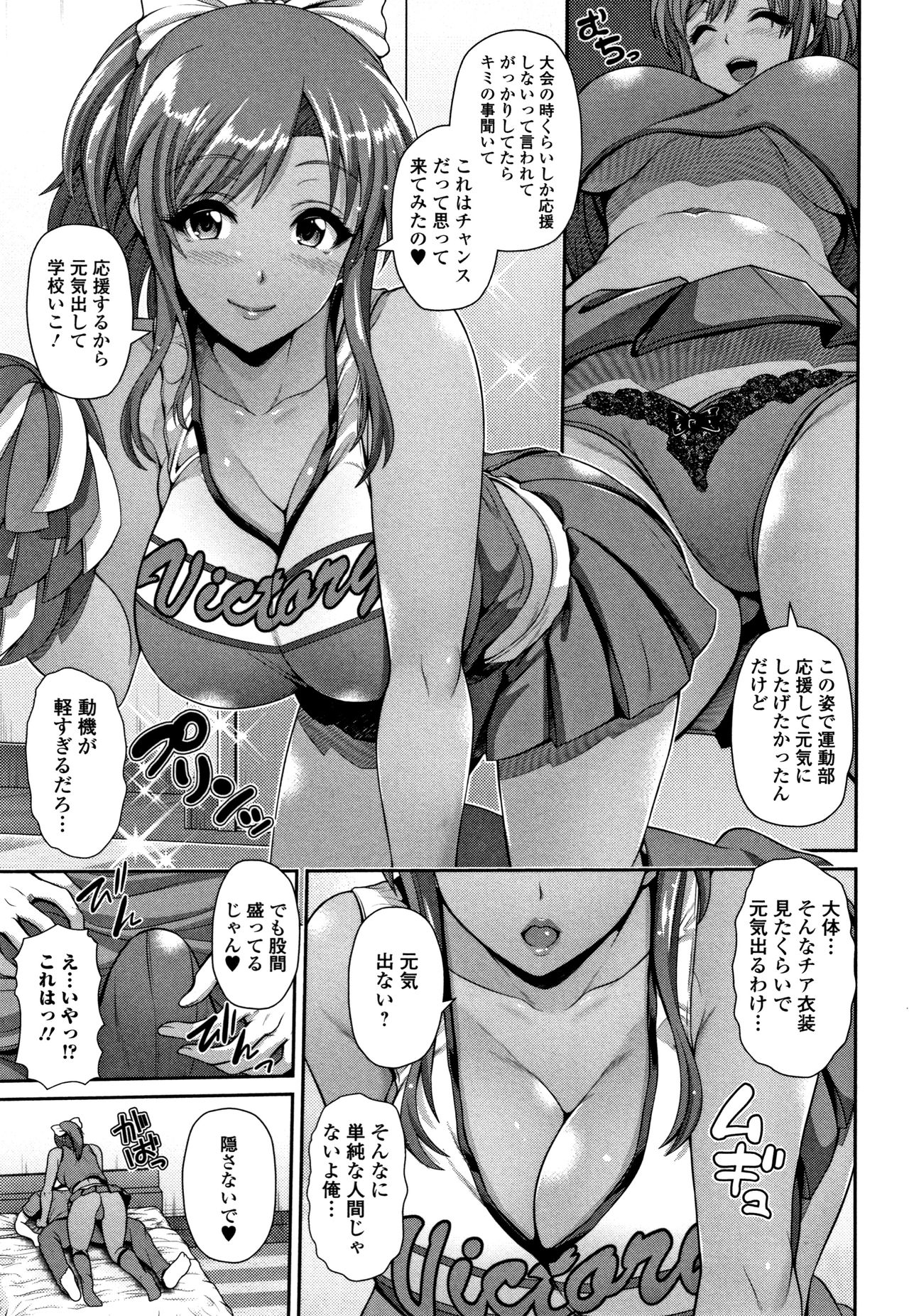 Kuro Gal-chan wa Kimi dake ga Suki - Page 11