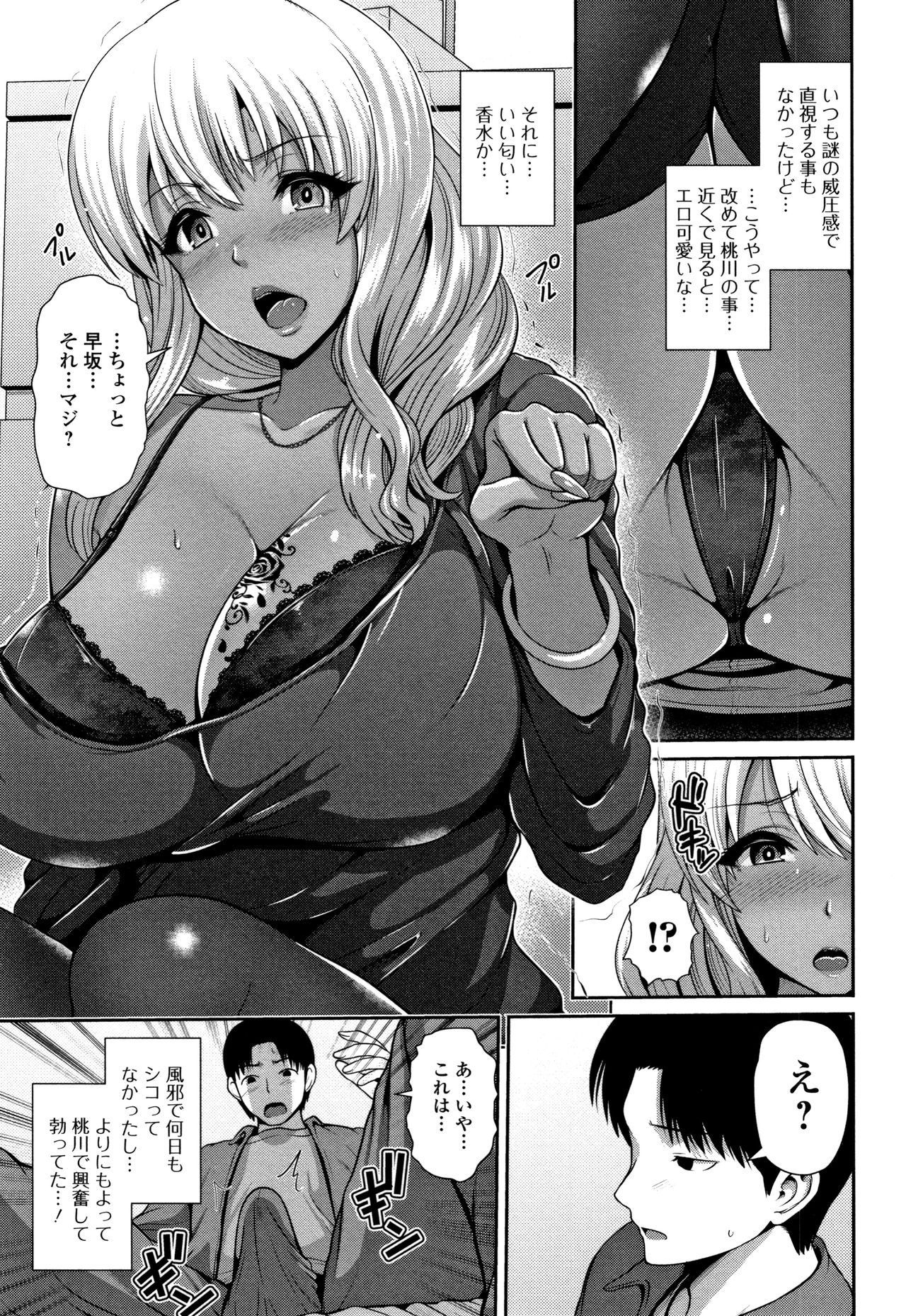 Kuro Gal-chan wa Kimi dake ga Suki - Page 183