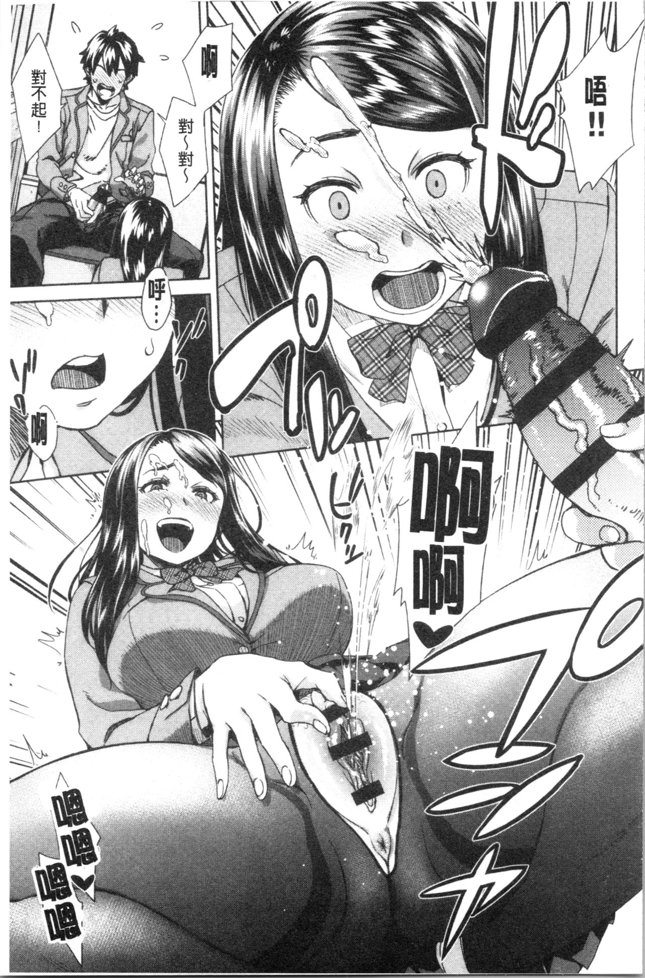 Seme Joshi Shijou Shugi | 進攻女子至上主義 - Page 12