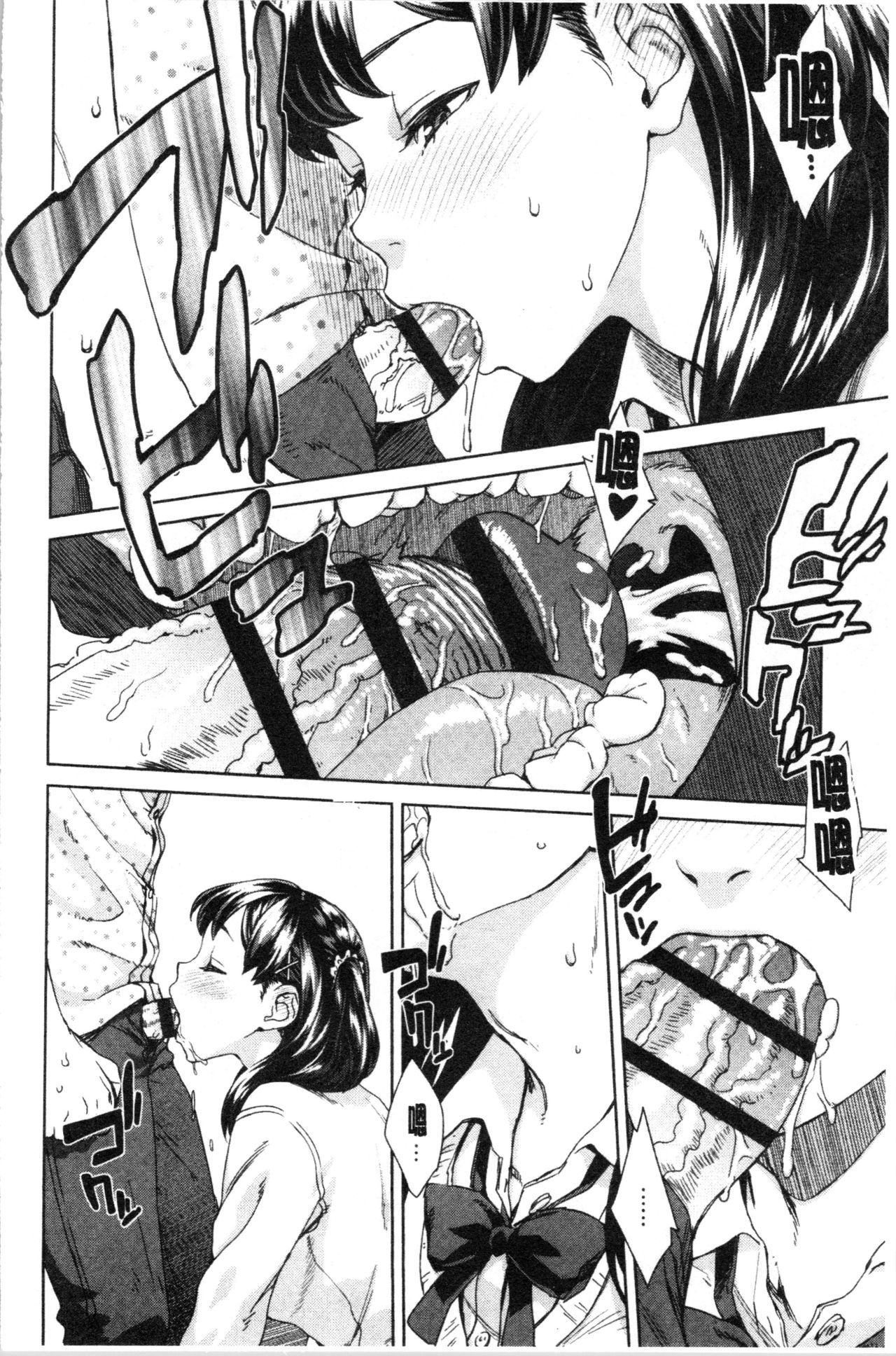 Seme Joshi Shijou Shugi | 進攻女子至上主義 - Page 47