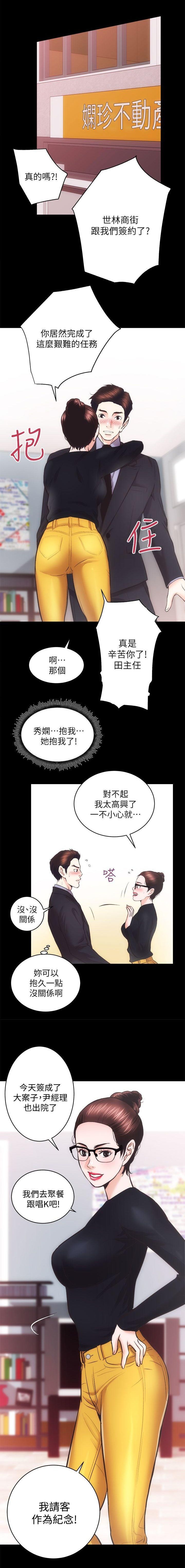 性溢房屋 Chapter 21-25 - Page 17