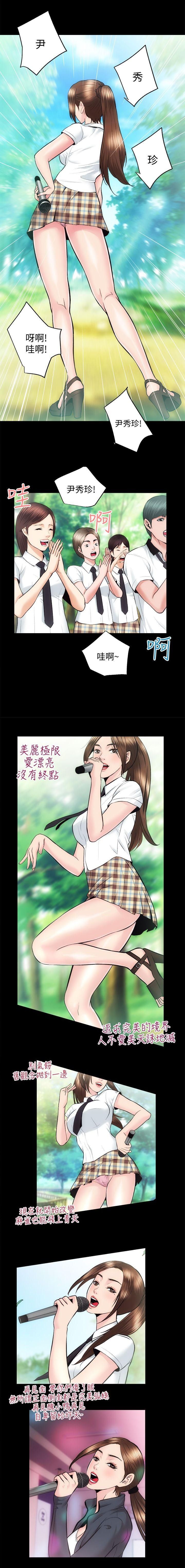 性溢房屋 Chapter 21-25 - Page 21