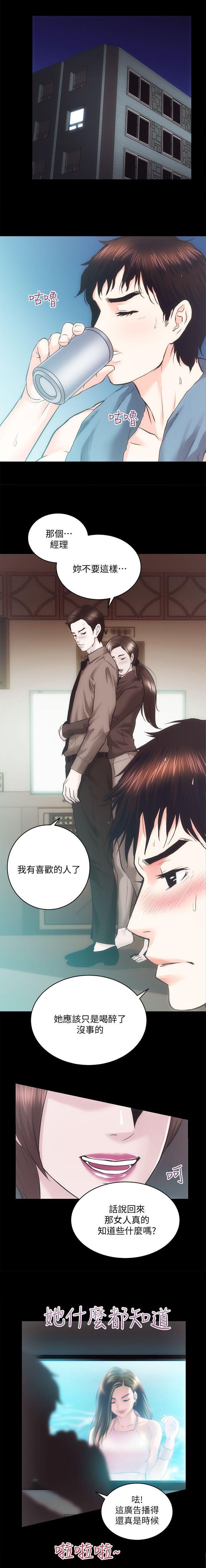 性溢房屋 Chapter 21-25 - Page 40