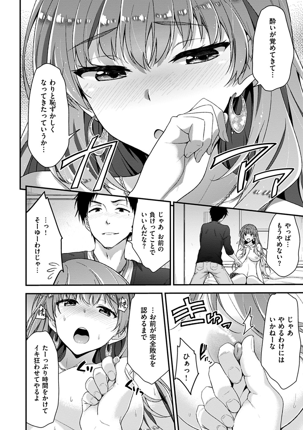 Fuwatoro H Land - Page 152