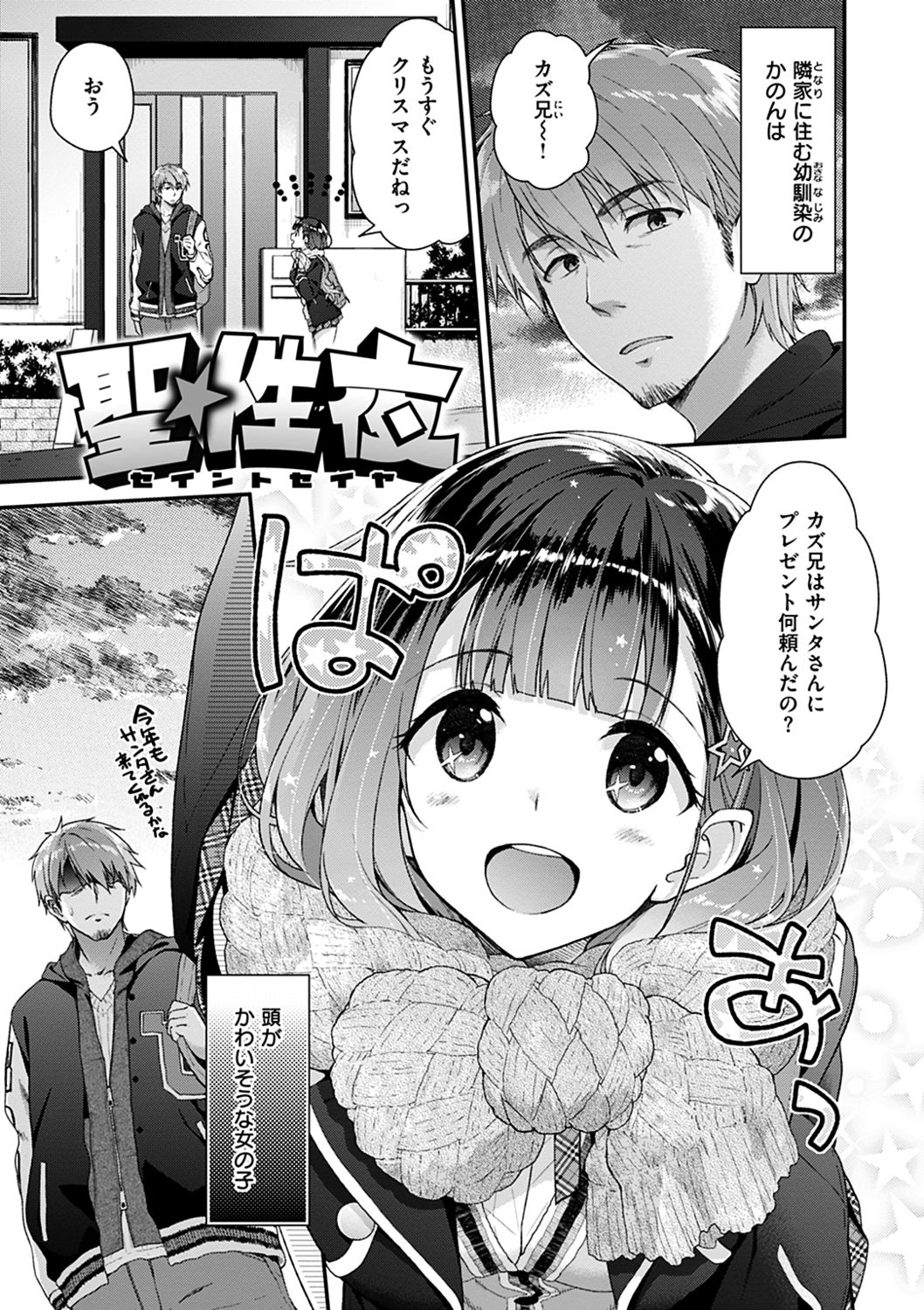 Fuwatoro H Land - Page 165