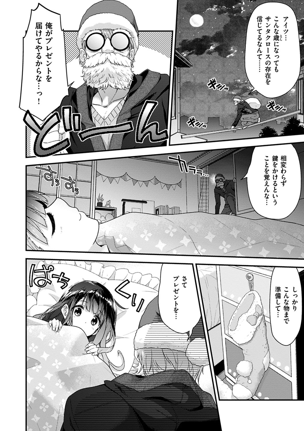 Fuwatoro H Land - Page 166