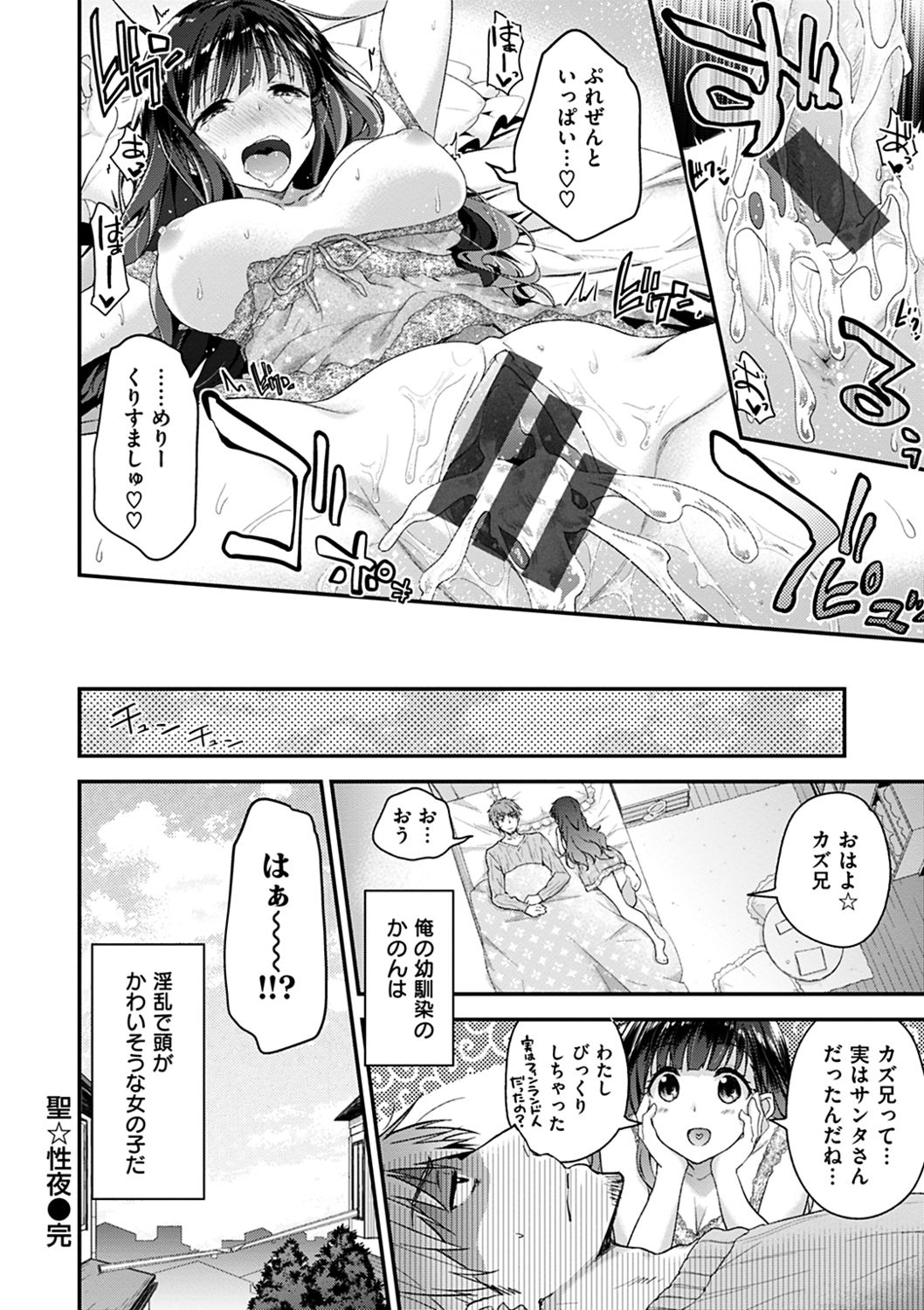 Fuwatoro H Land - Page 180
