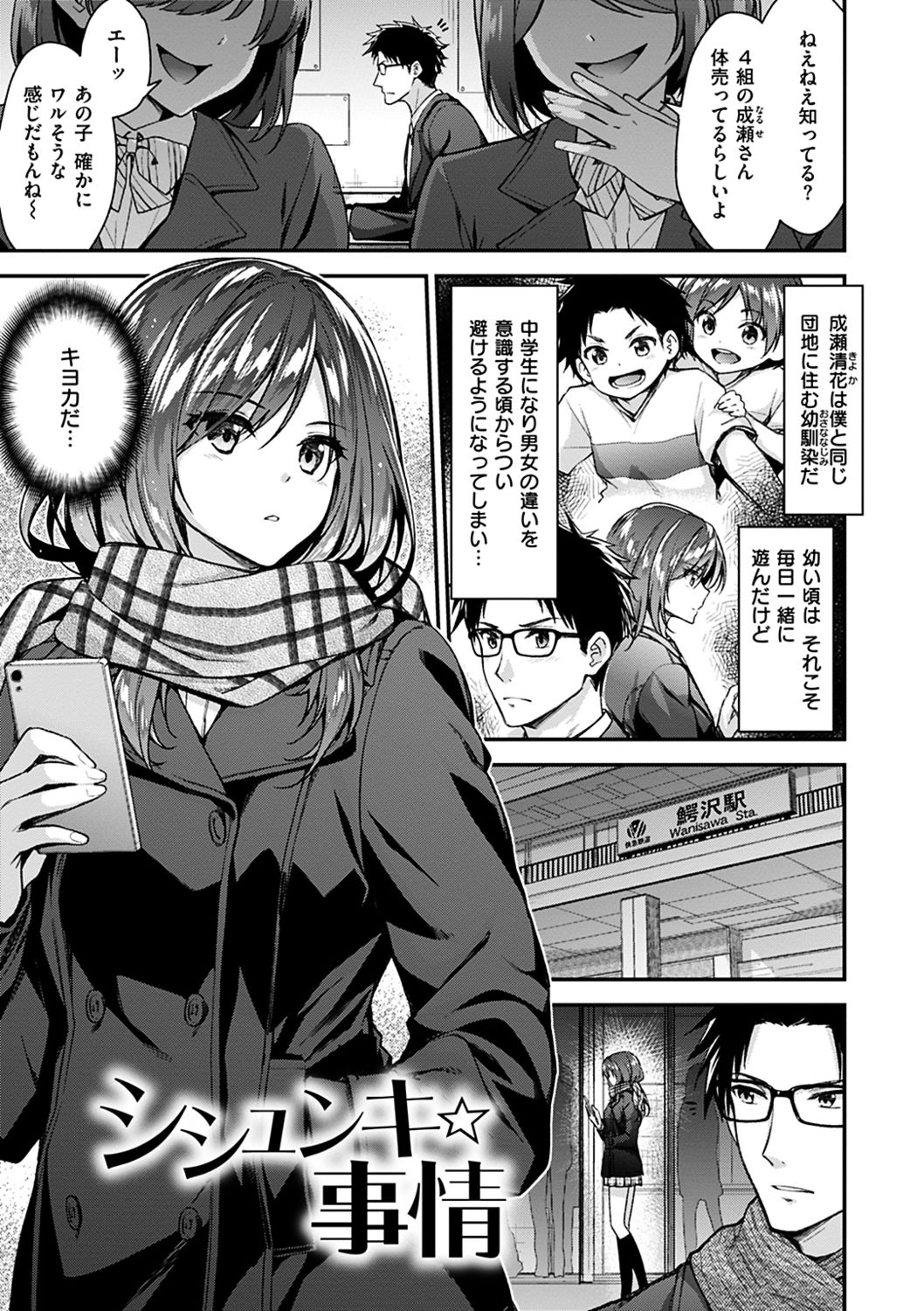 Fuwatoro H Land - Page 47