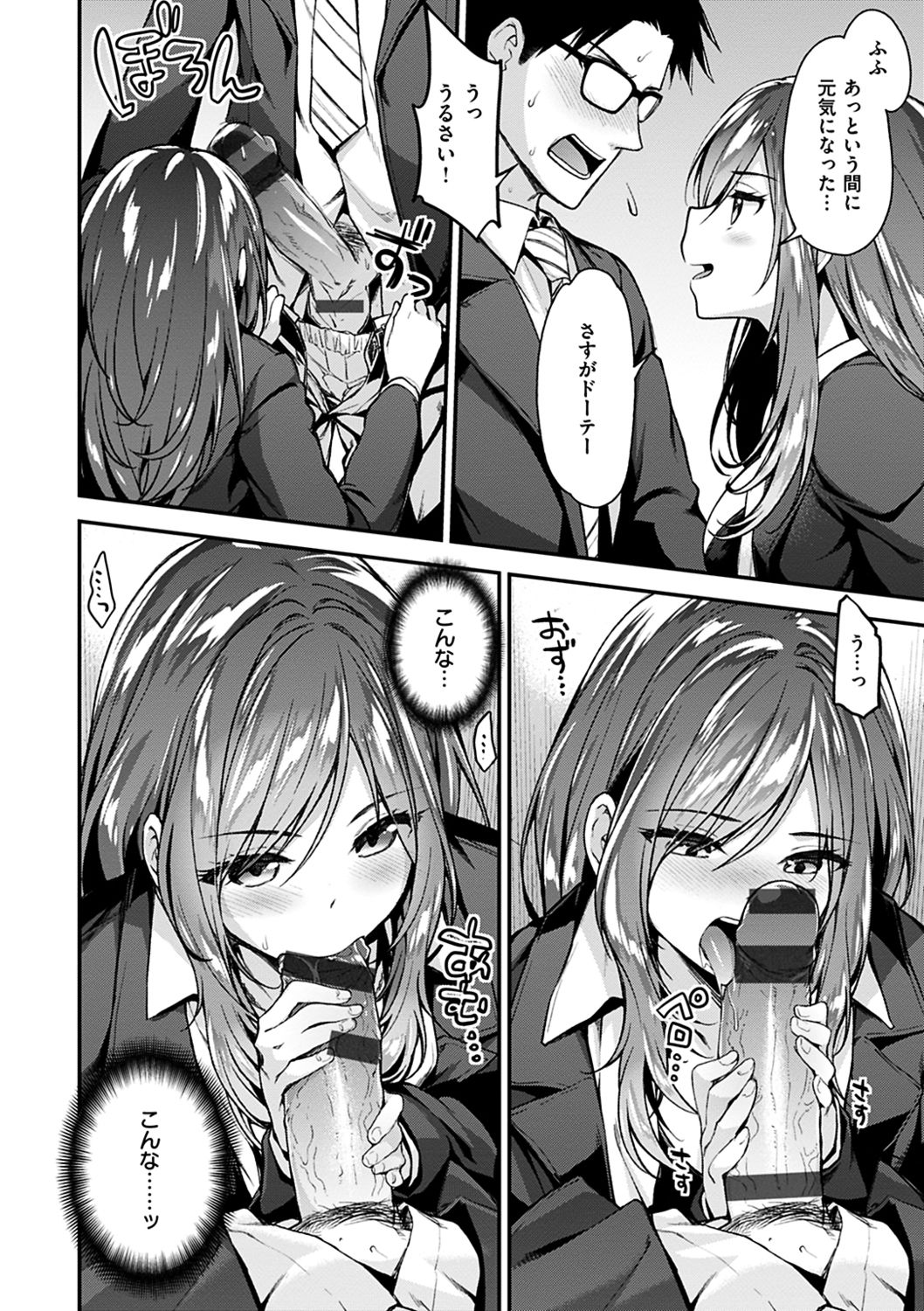 Fuwatoro H Land - Page 52