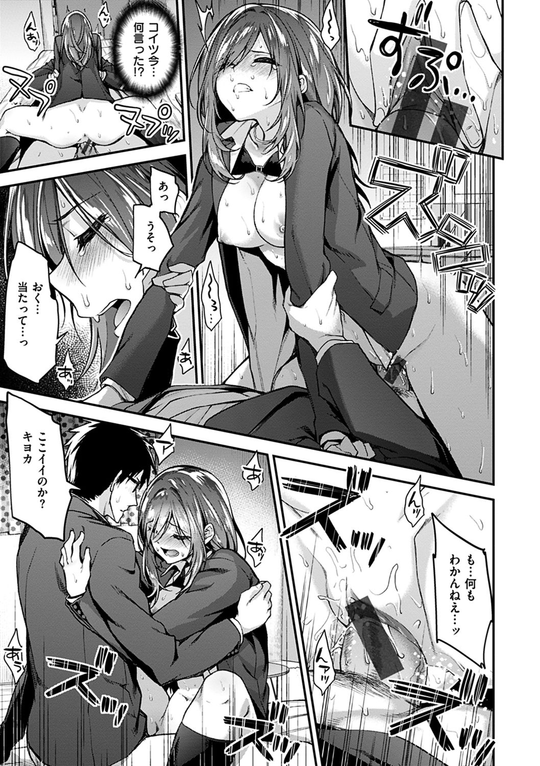 Fuwatoro H Land - Page 59