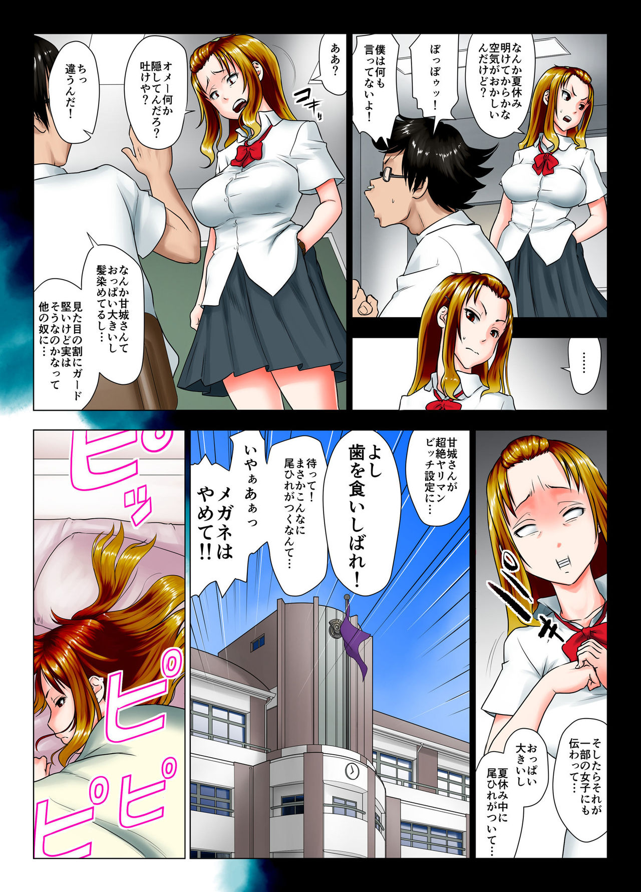 Kore wa Yoi Anego desu ka? - Page 11