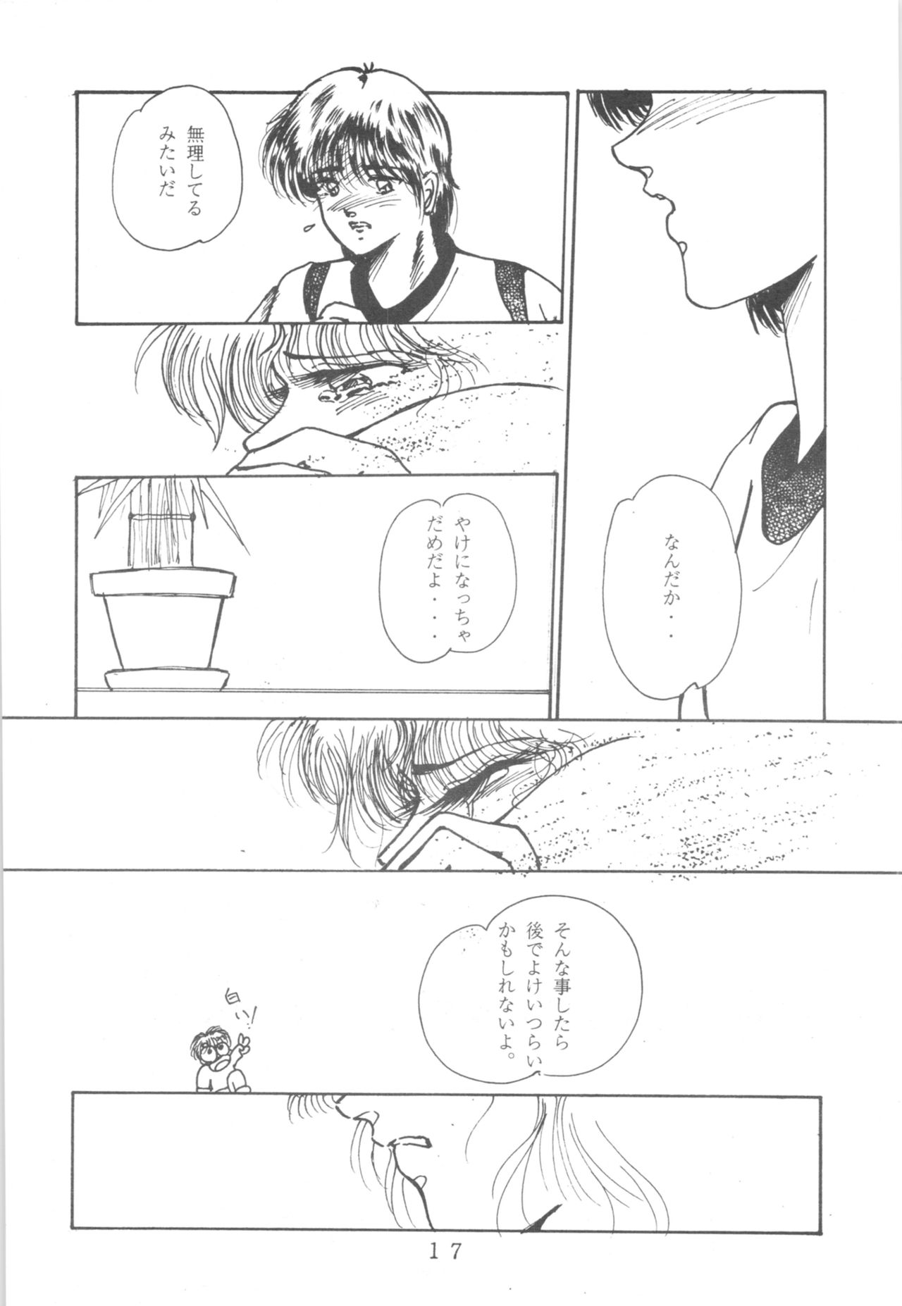 HOHETO 3 - Page 16