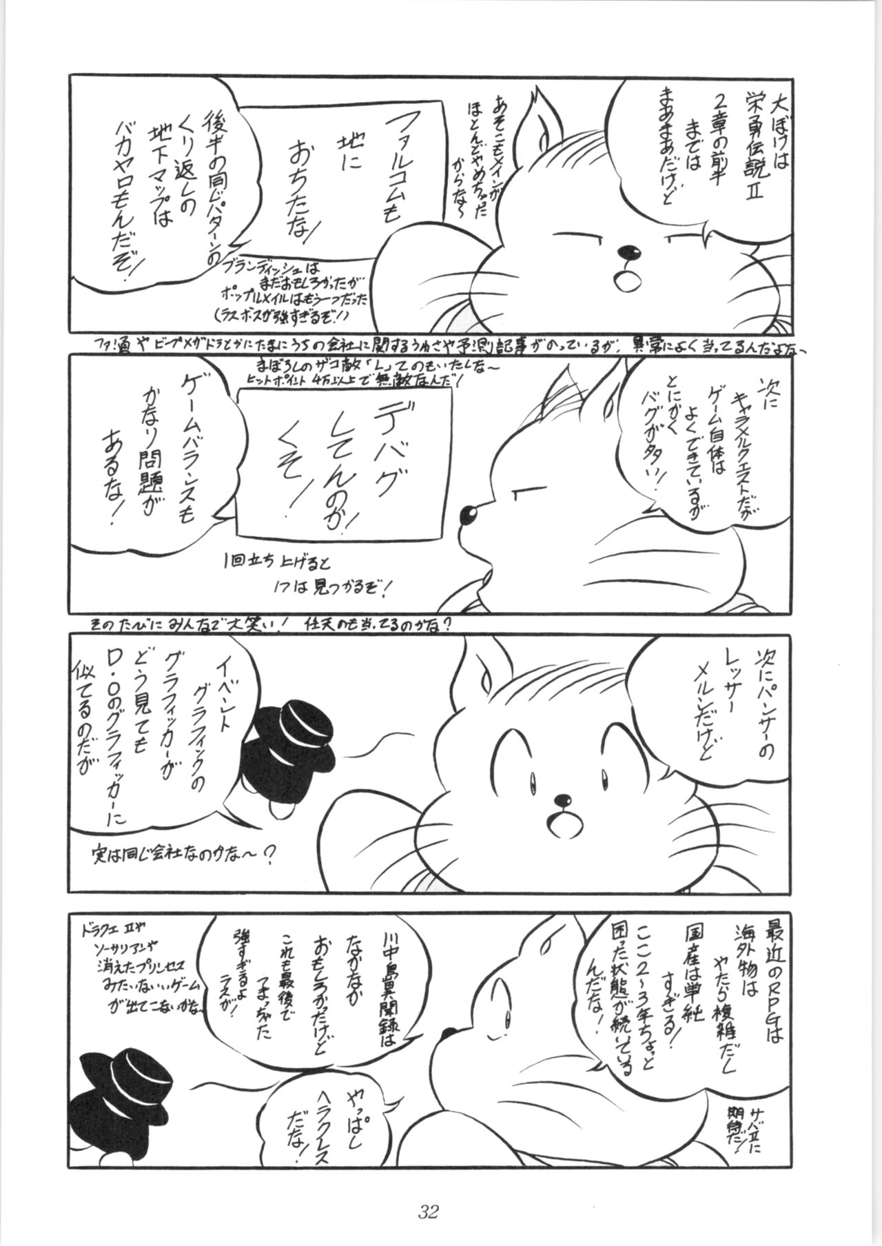 C-COMPANY SPECIAL STAGE 10 - Page 33