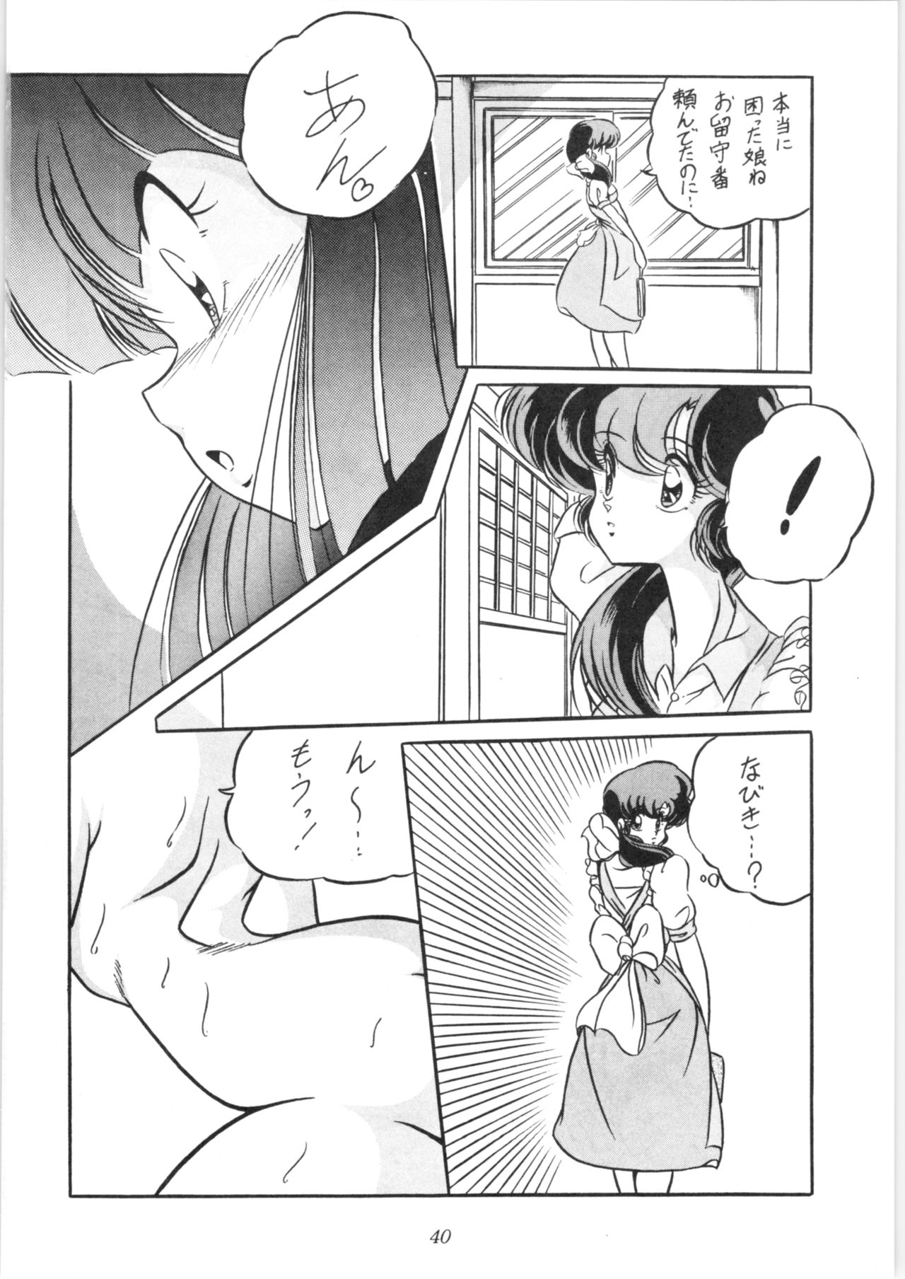 C-COMPANY SPECIAL STAGE 10 - Page 41