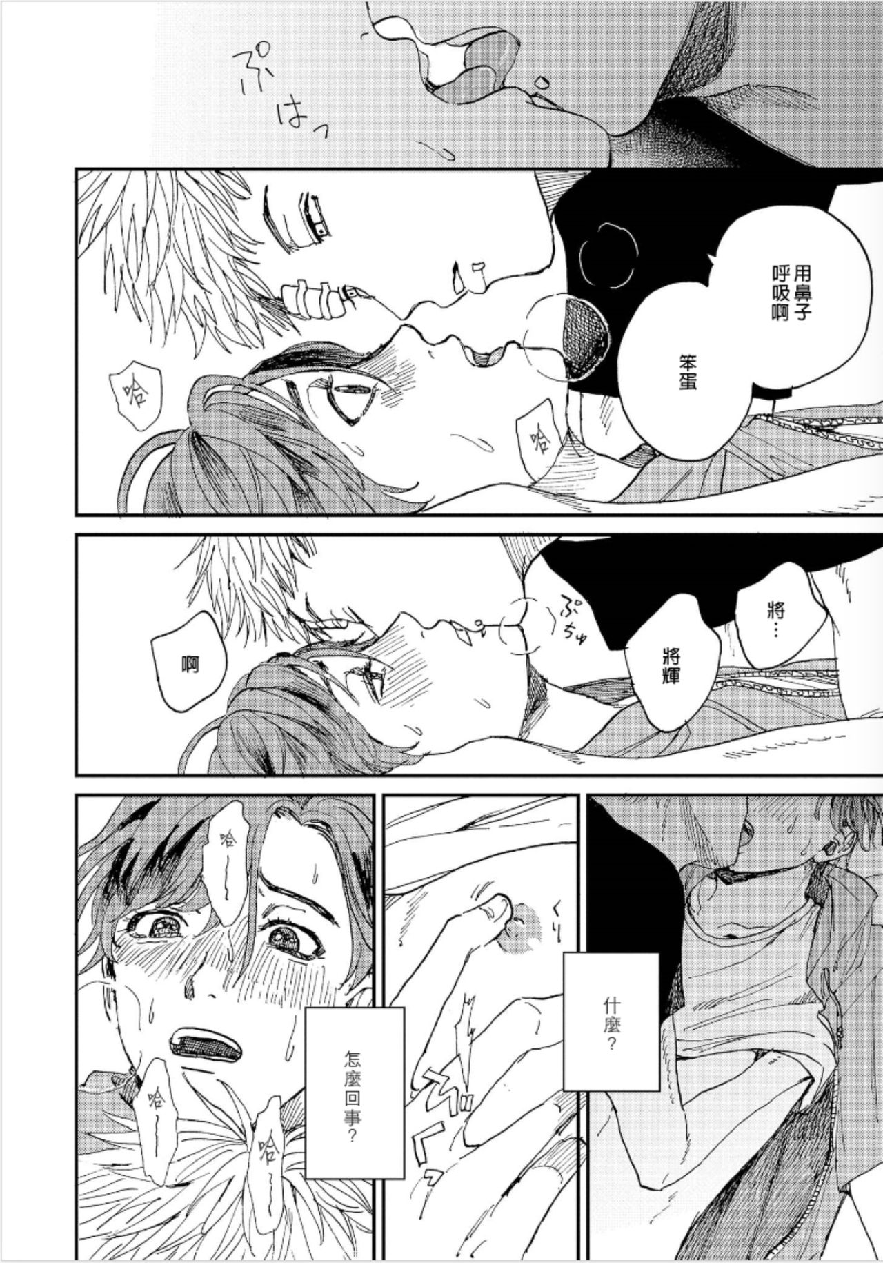 Kemono Asobi | 禽獸遊戲 Ch. 1-5+電子版限定加筆 - Page 111