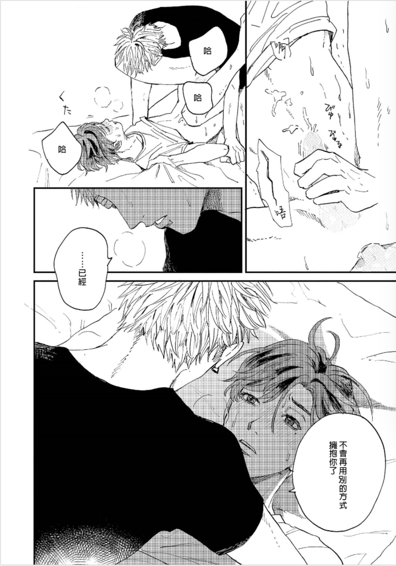 Kemono Asobi | 禽獸遊戲 Ch. 1-5+電子版限定加筆 - Page 115