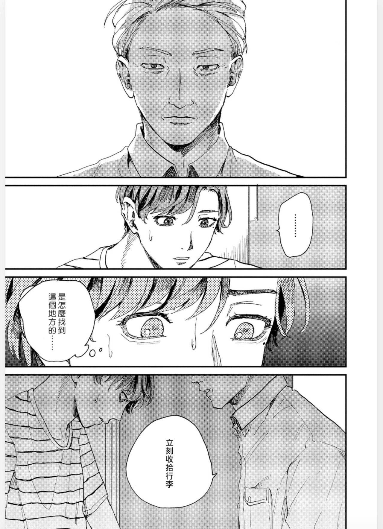 Kemono Asobi | 禽獸遊戲 Ch. 1-5+電子版限定加筆 - Page 131