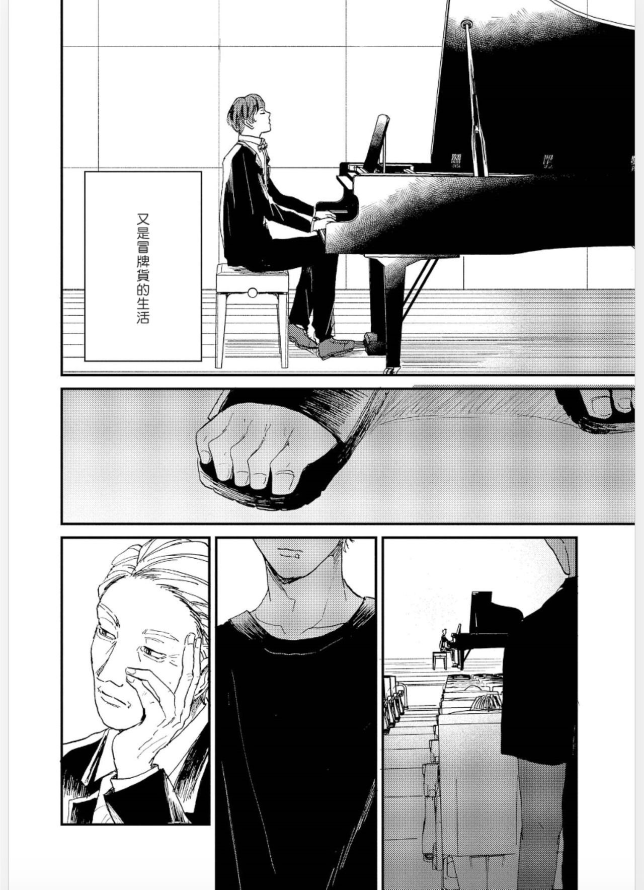 Kemono Asobi | 禽獸遊戲 Ch. 1-5+電子版限定加筆 - Page 144
