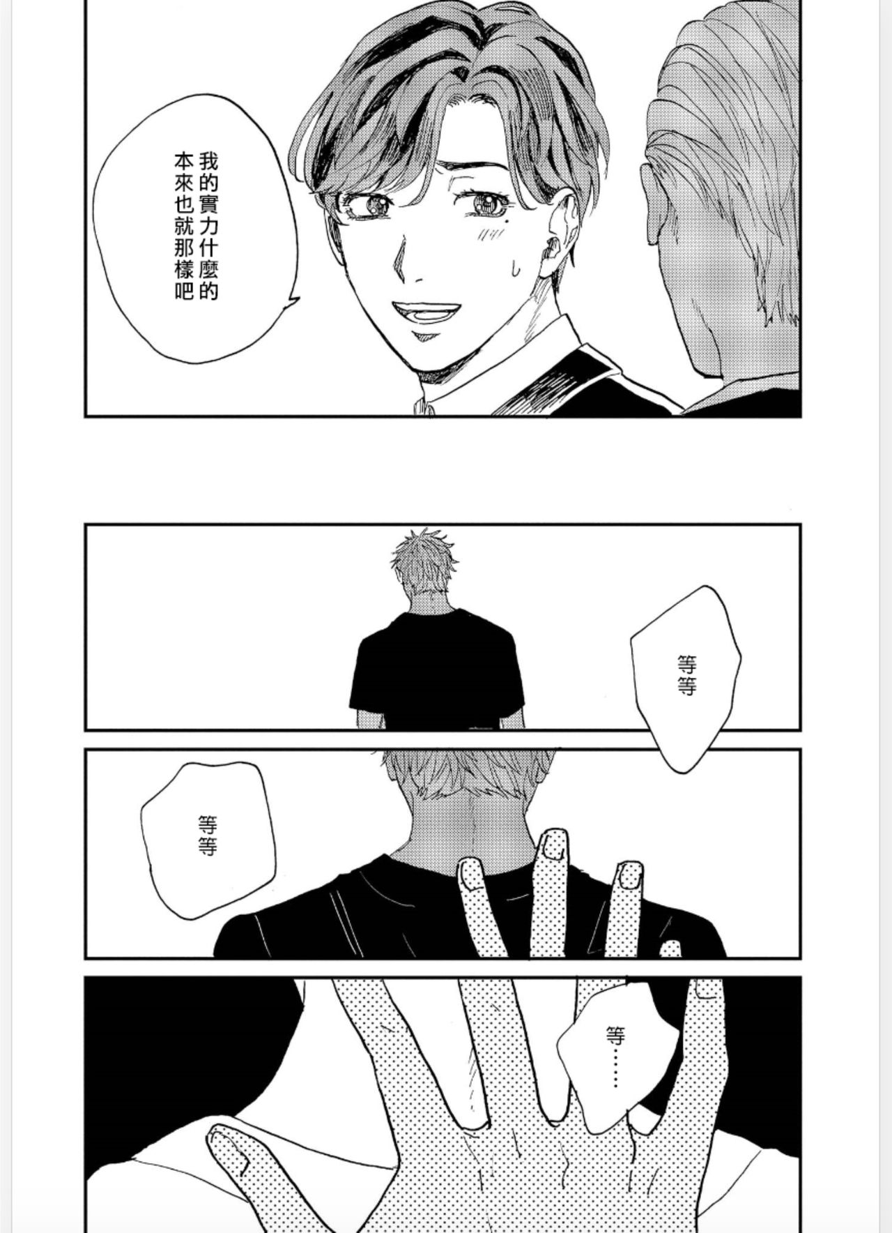 Kemono Asobi | 禽獸遊戲 Ch. 1-5+電子版限定加筆 - Page 148