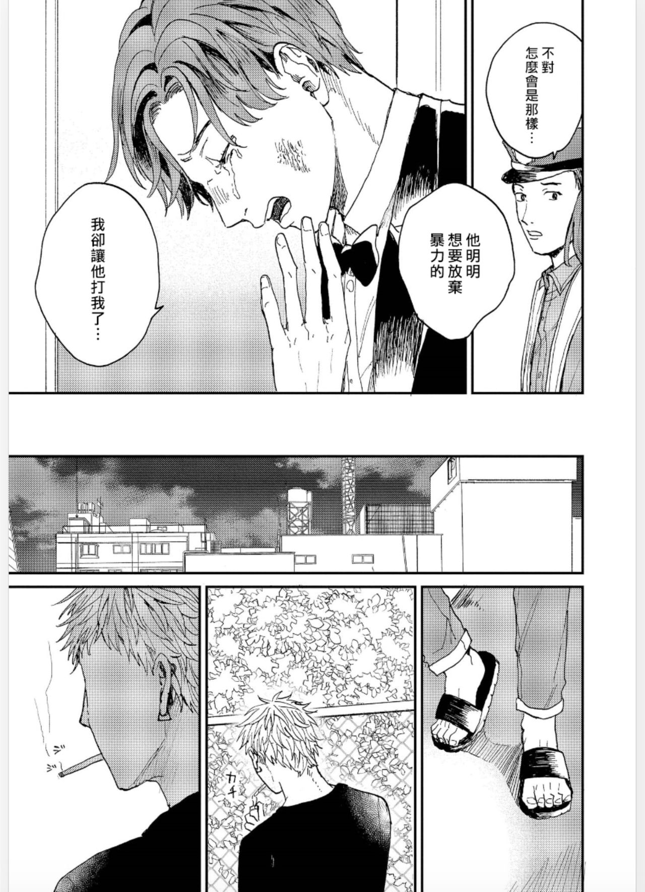 Kemono Asobi | 禽獸遊戲 Ch. 1-5+電子版限定加筆 - Page 155