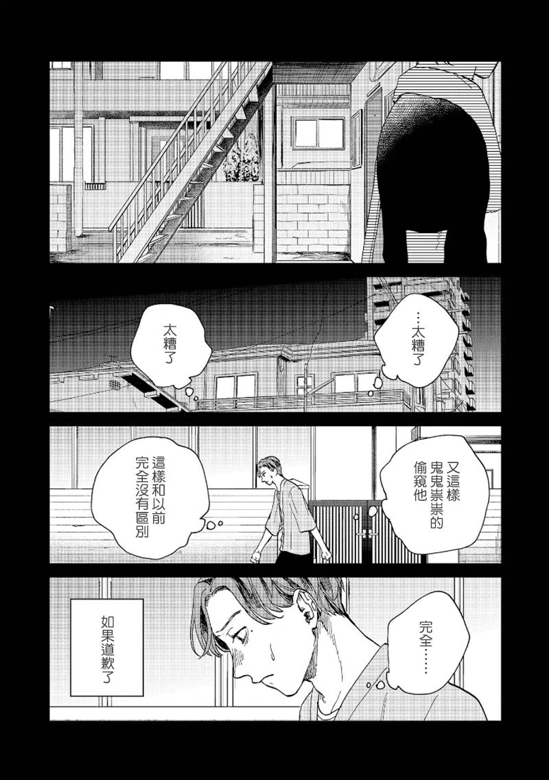 Kemono Asobi | 禽獸遊戲 Ch. 1-5+電子版限定加筆 - Page 164