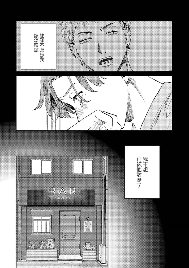 Kemono Asobi | 禽獸遊戲 Ch. 1-5+電子版限定加筆 - Page 165