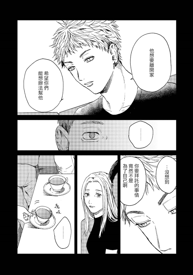 Kemono Asobi | 禽獸遊戲 Ch. 1-5+電子版限定加筆 - Page 174