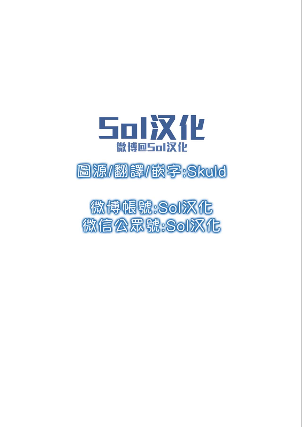 Kemono Asobi | 禽獸遊戲 Ch. 1-5+電子版限定加筆 - Page 202