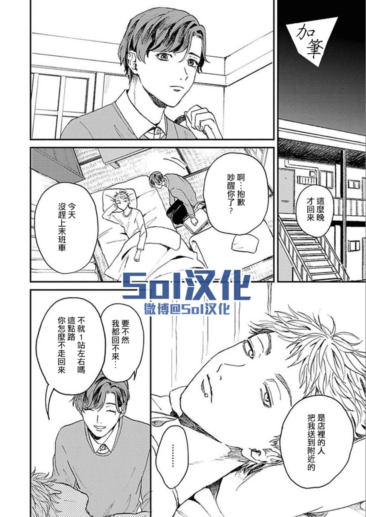 Kemono Asobi | 禽獸遊戲 Ch. 1-5+電子版限定加筆 - Page 205