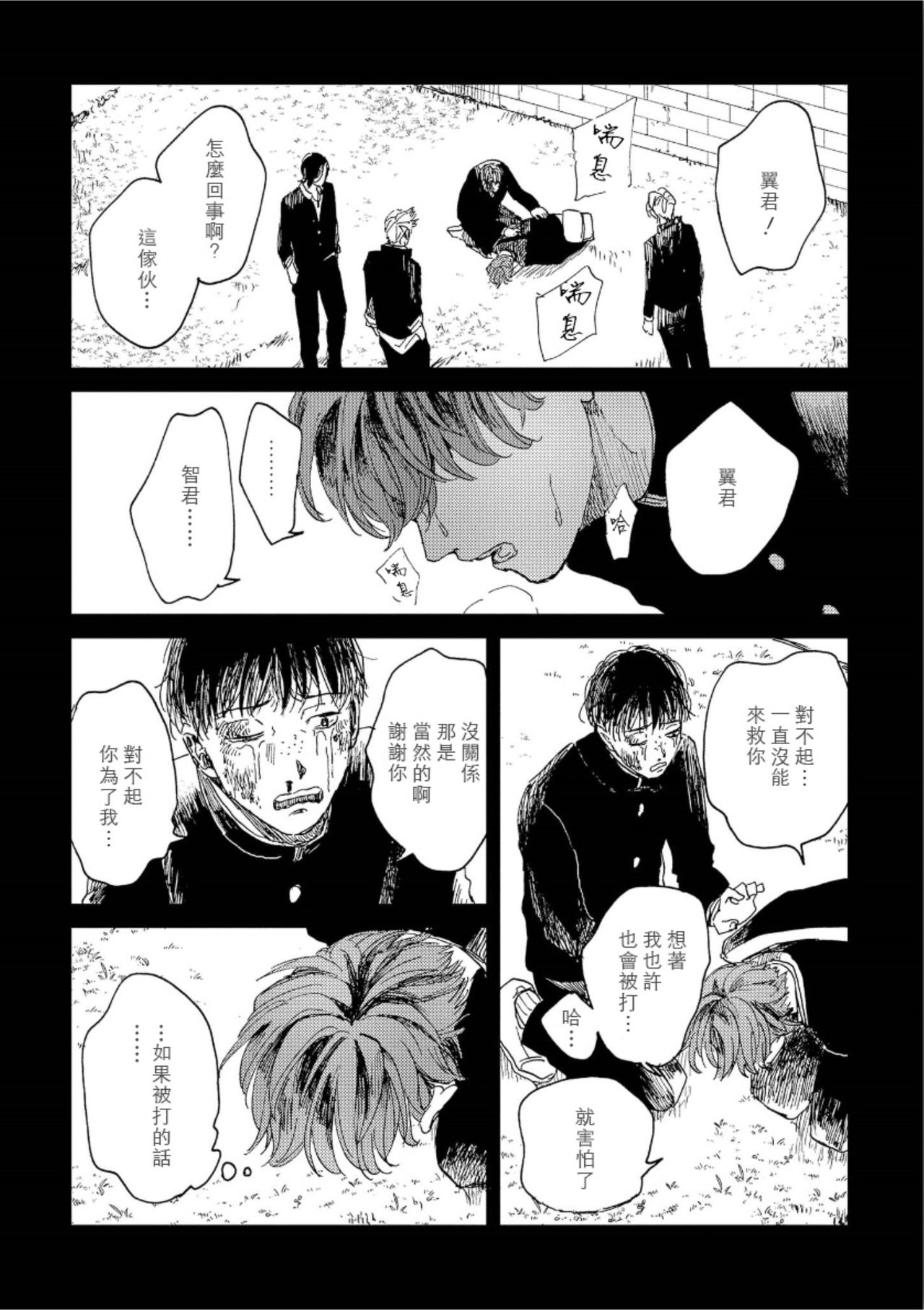 Kemono Asobi | 禽獸遊戲 Ch. 1-5+電子版限定加筆 - Page 27