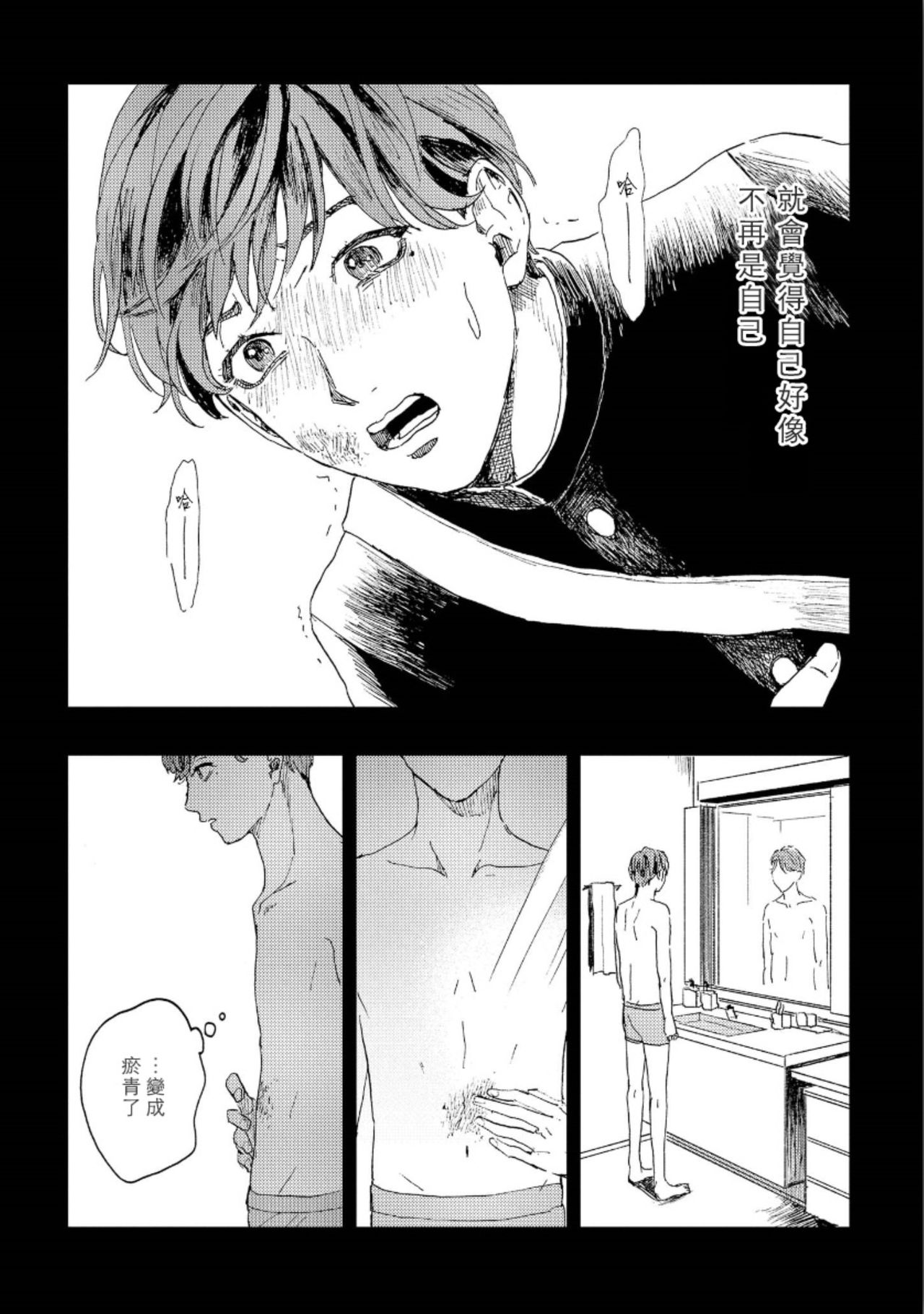 Kemono Asobi | 禽獸遊戲 Ch. 1-5+電子版限定加筆 - Page 28
