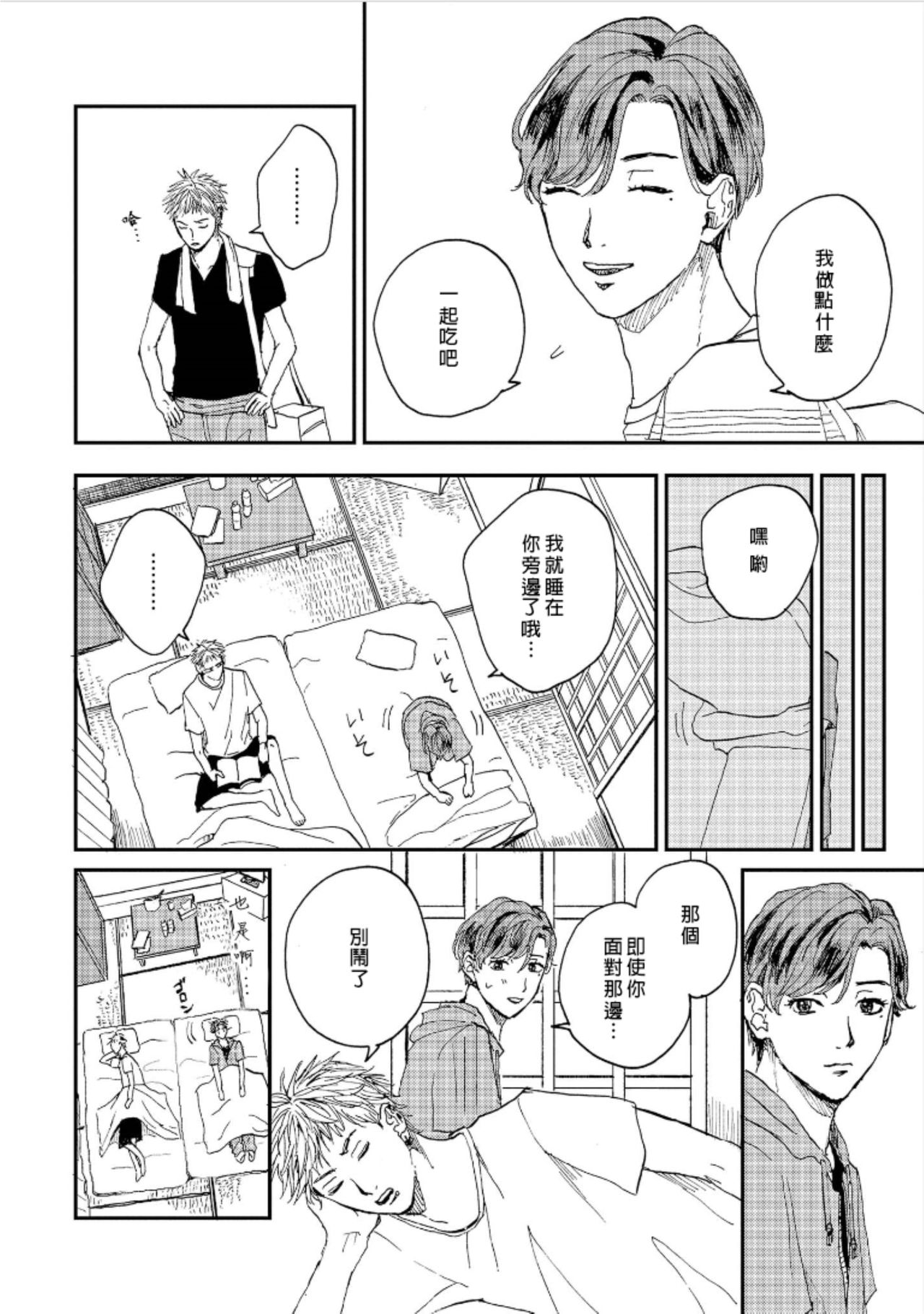 Kemono Asobi | 禽獸遊戲 Ch. 1-5+電子版限定加筆 - Page 46