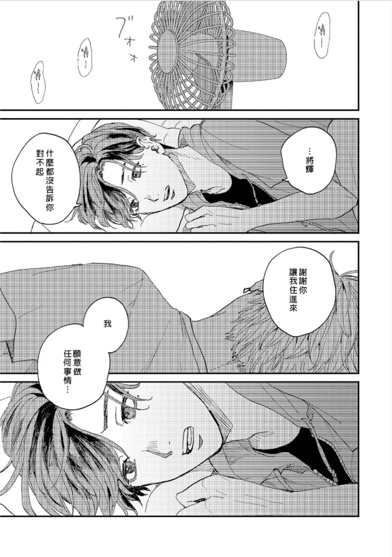 Kemono Asobi | 禽獸遊戲 Ch. 1-5+電子版限定加筆 - Page 47