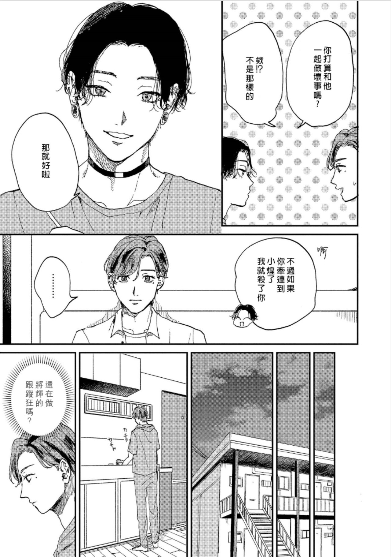 Kemono Asobi | 禽獸遊戲 Ch. 1-5+電子版限定加筆 - Page 61