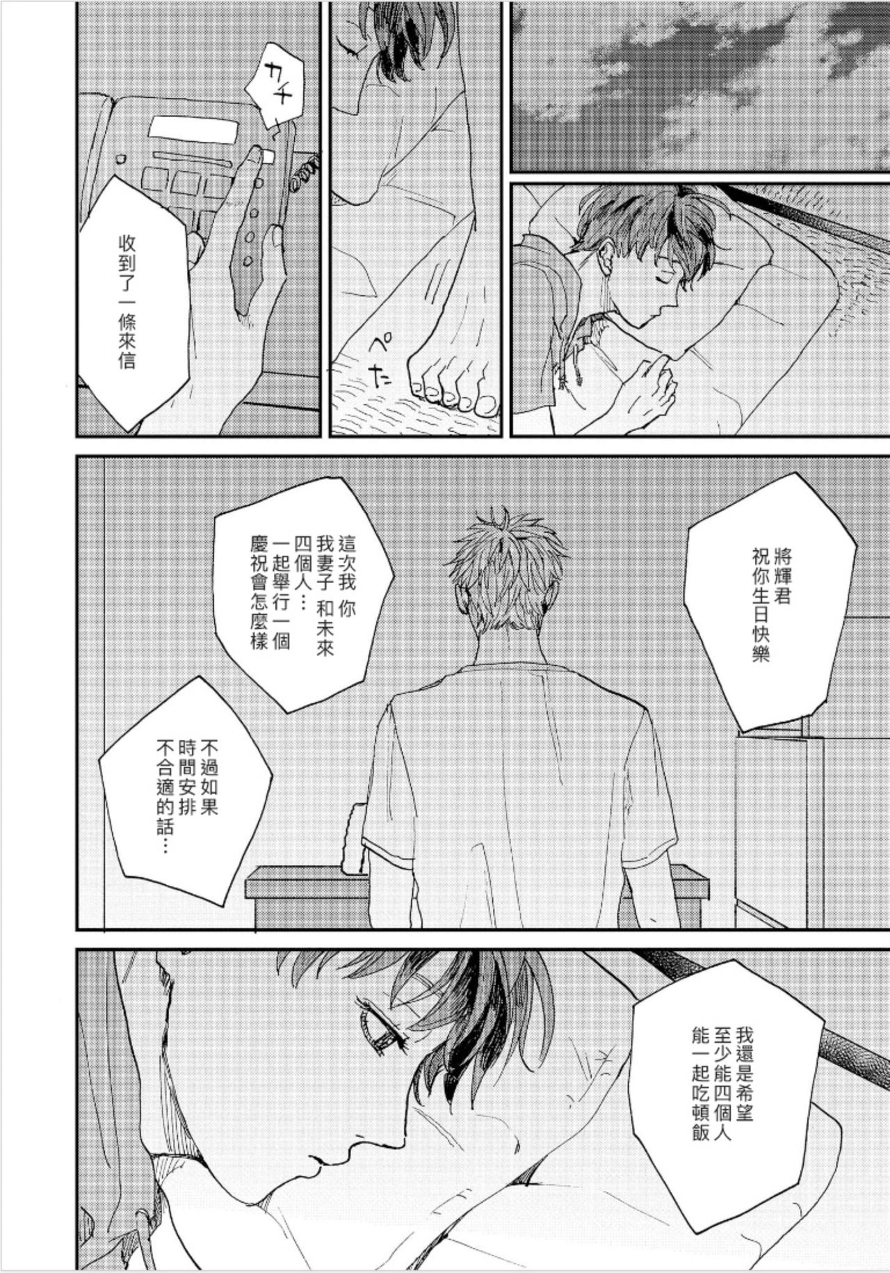 Kemono Asobi | 禽獸遊戲 Ch. 1-5+電子版限定加筆 - Page 87